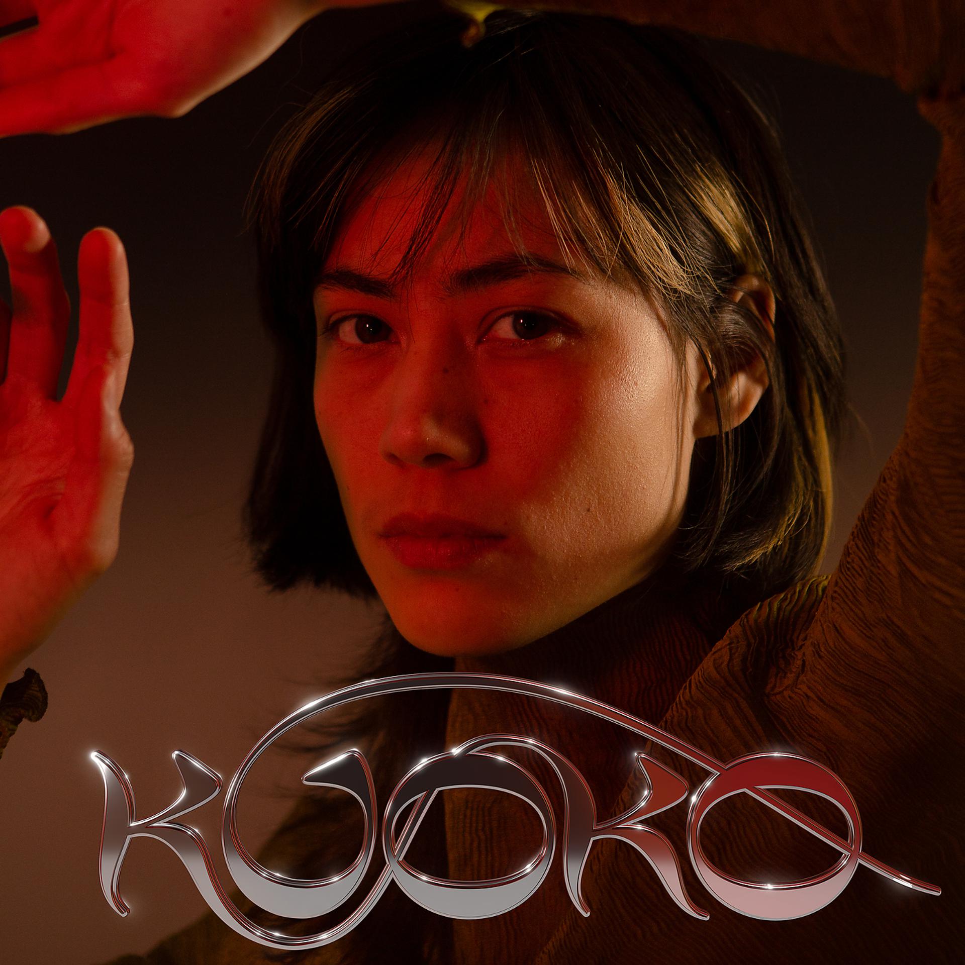 Постер альбома KUOKO