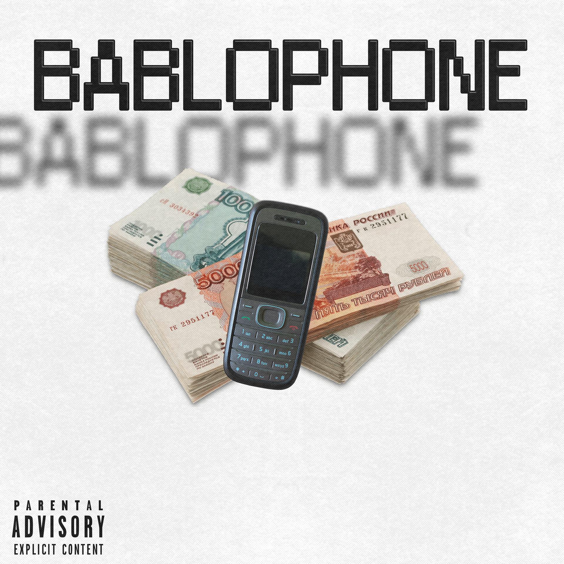 Постер альбома Bablophone