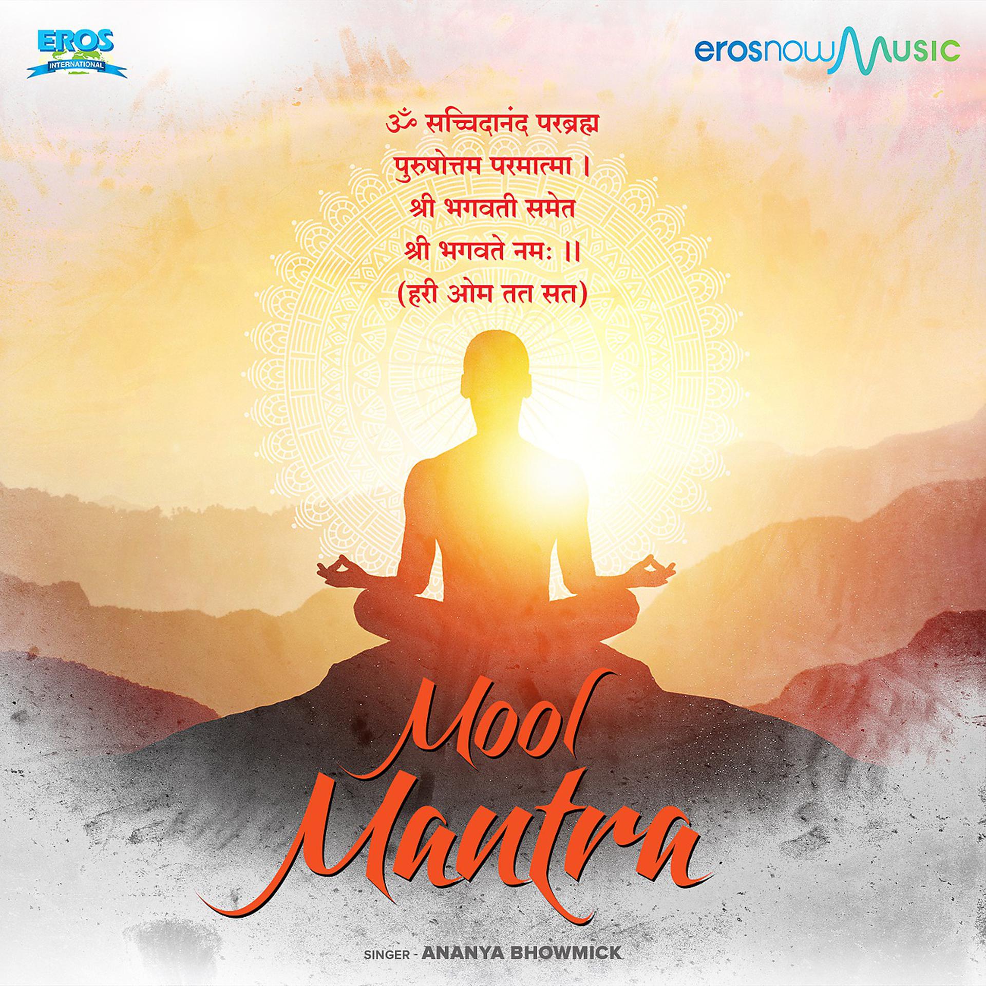 Постер альбома Mool Mantra - Single