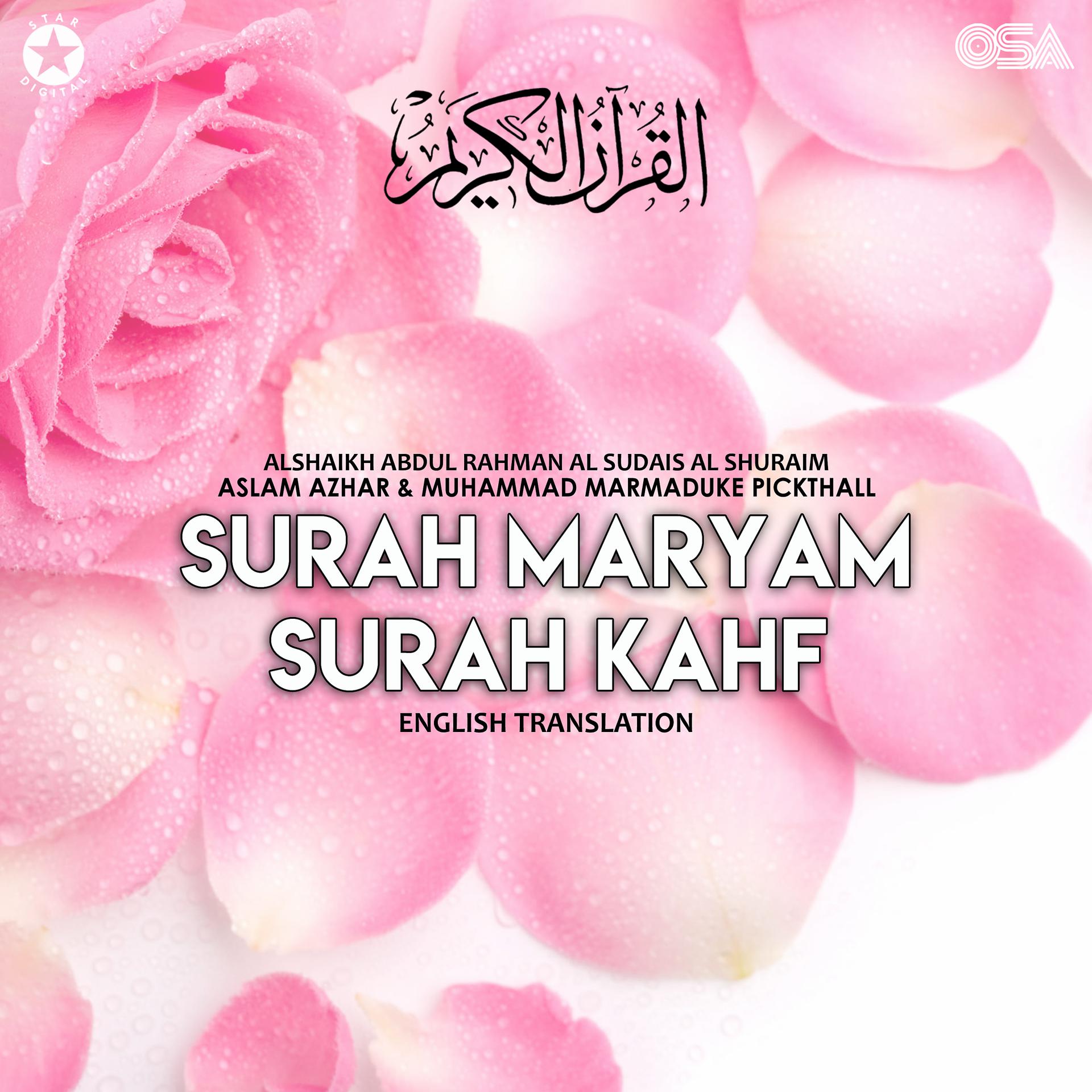 Постер альбома Surah Maryam Surah Kahf