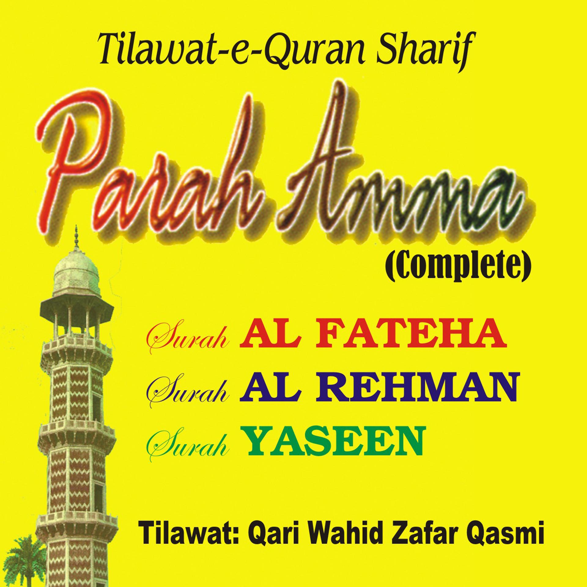 Постер альбома Parah Amma (Complete) - Tilawat-e-Quran