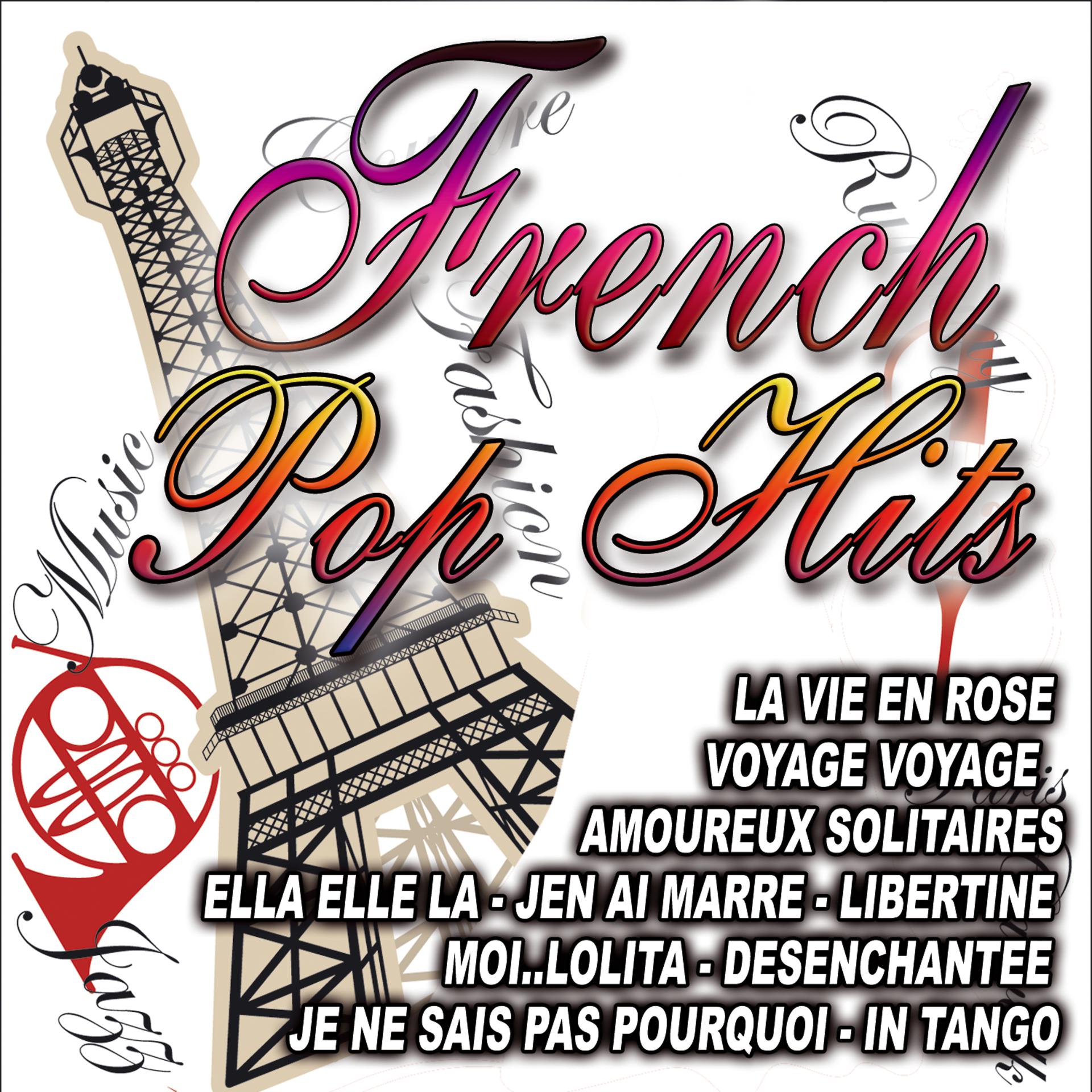 Постер альбома French Pop Hits