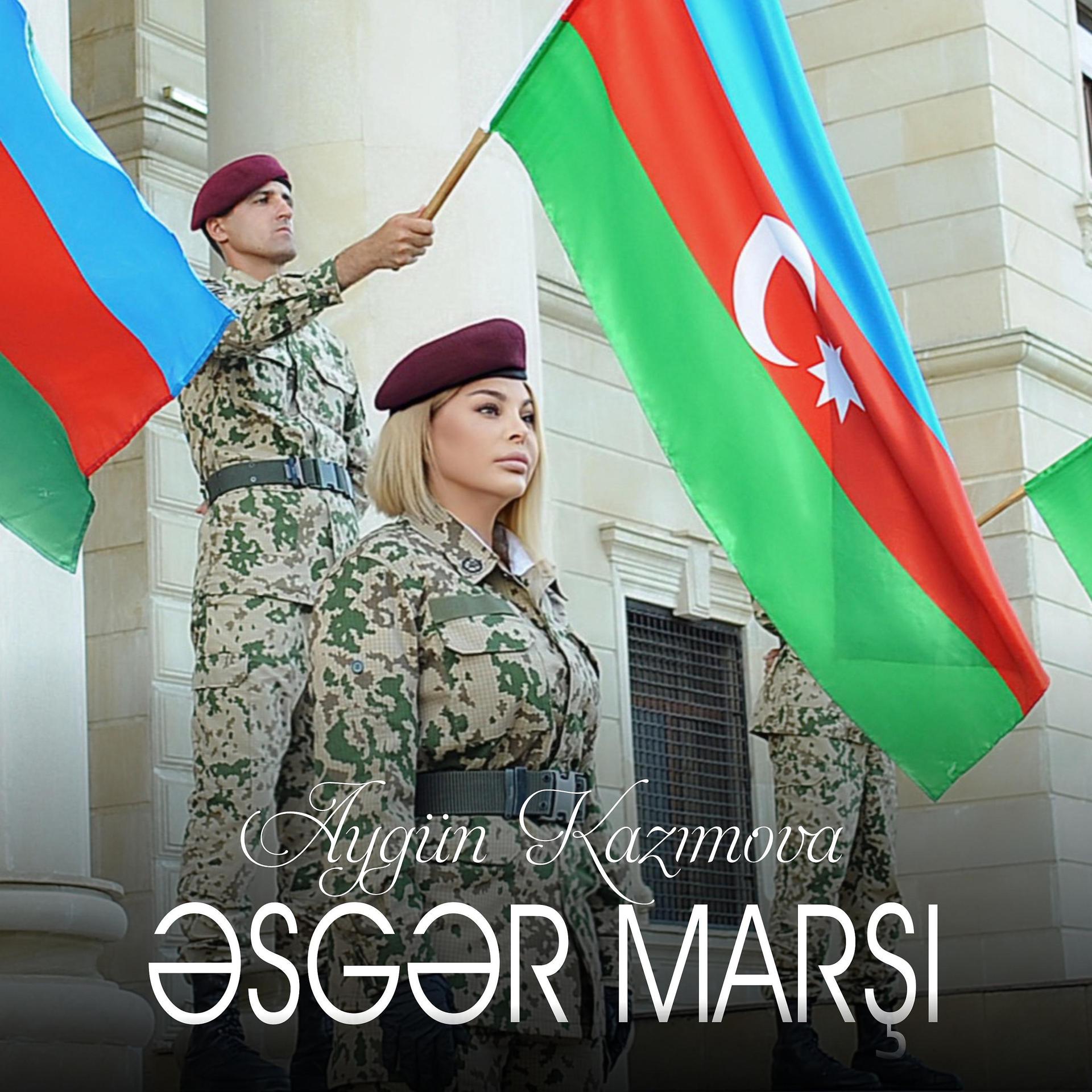 Постер альбома Əsgər Marşı