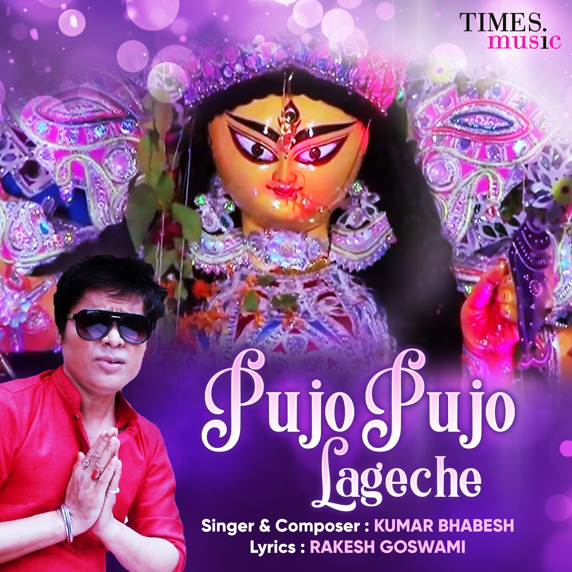 Постер альбома Pujo Pujo Lageche
