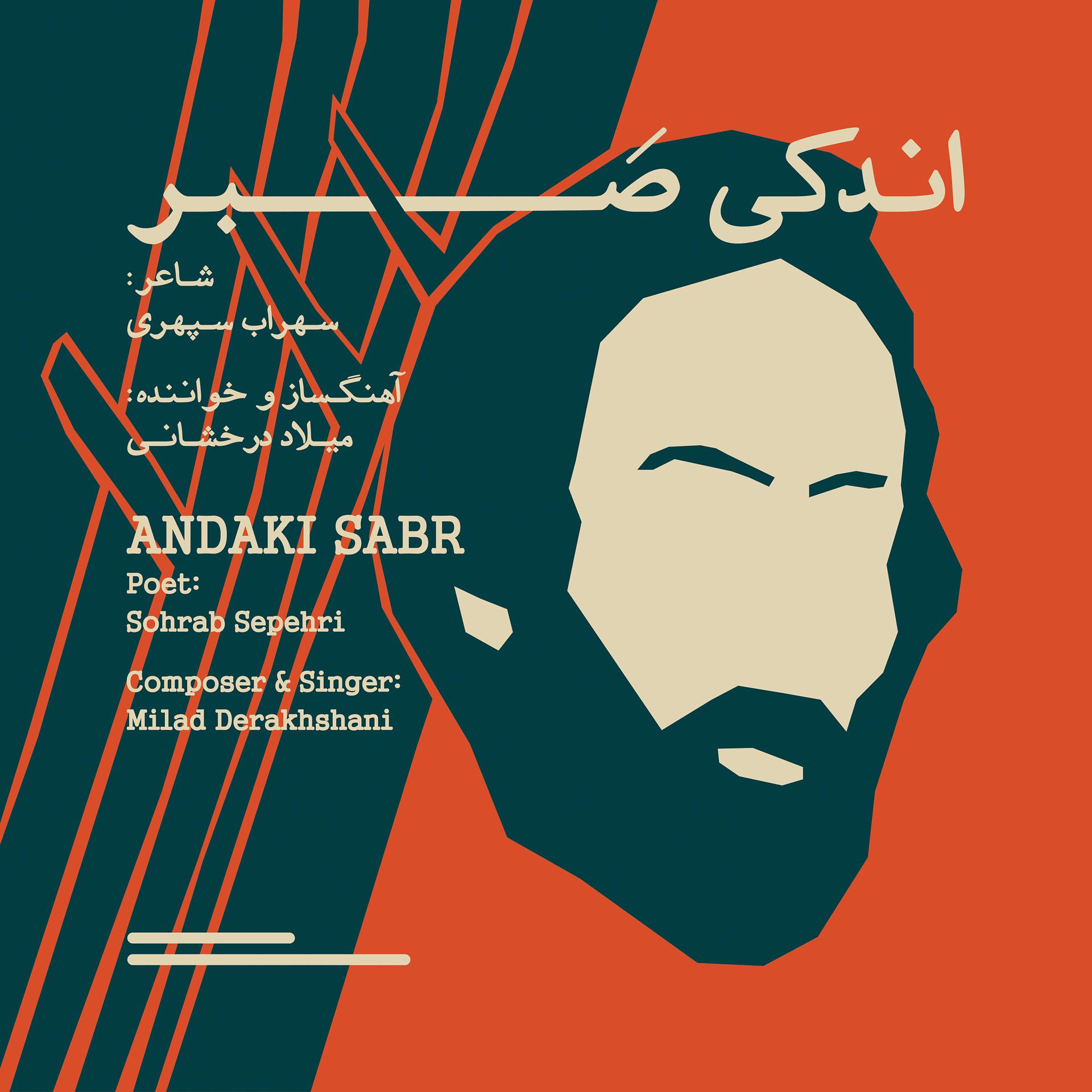 Постер альбома ANDAKI SABR