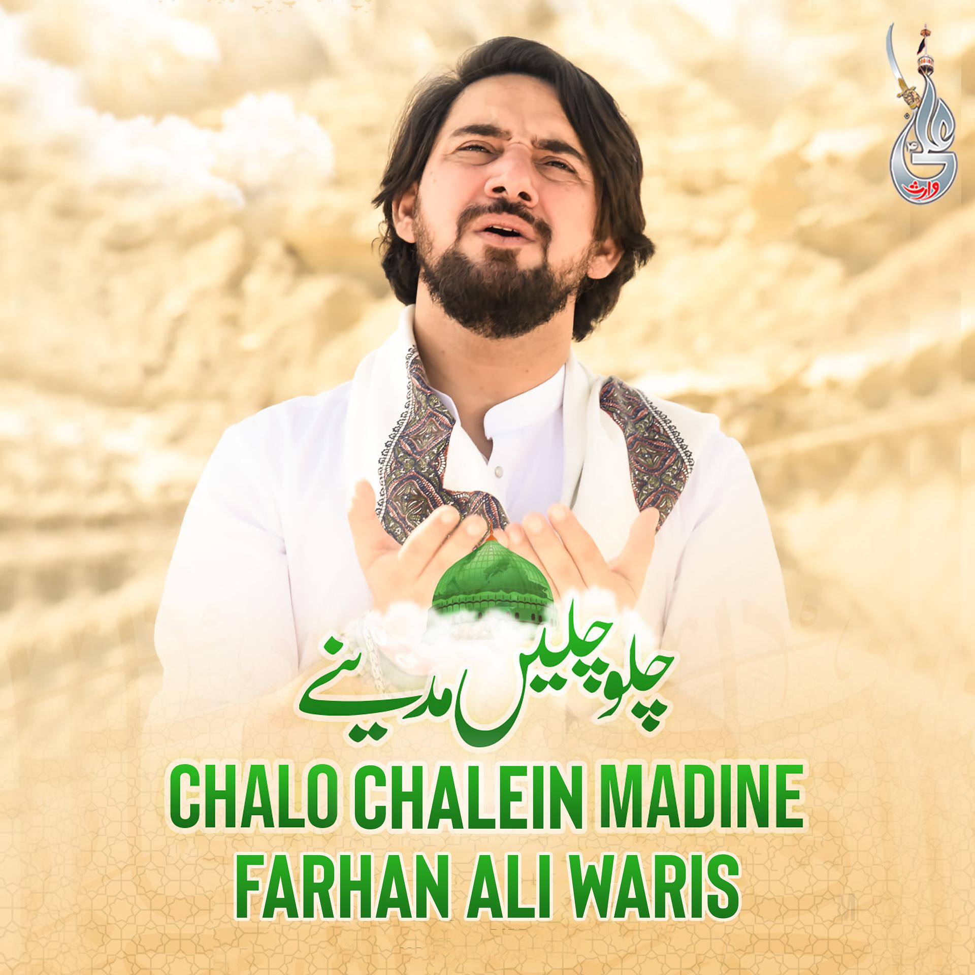 Постер альбома Chalo Chalein Madine - Single