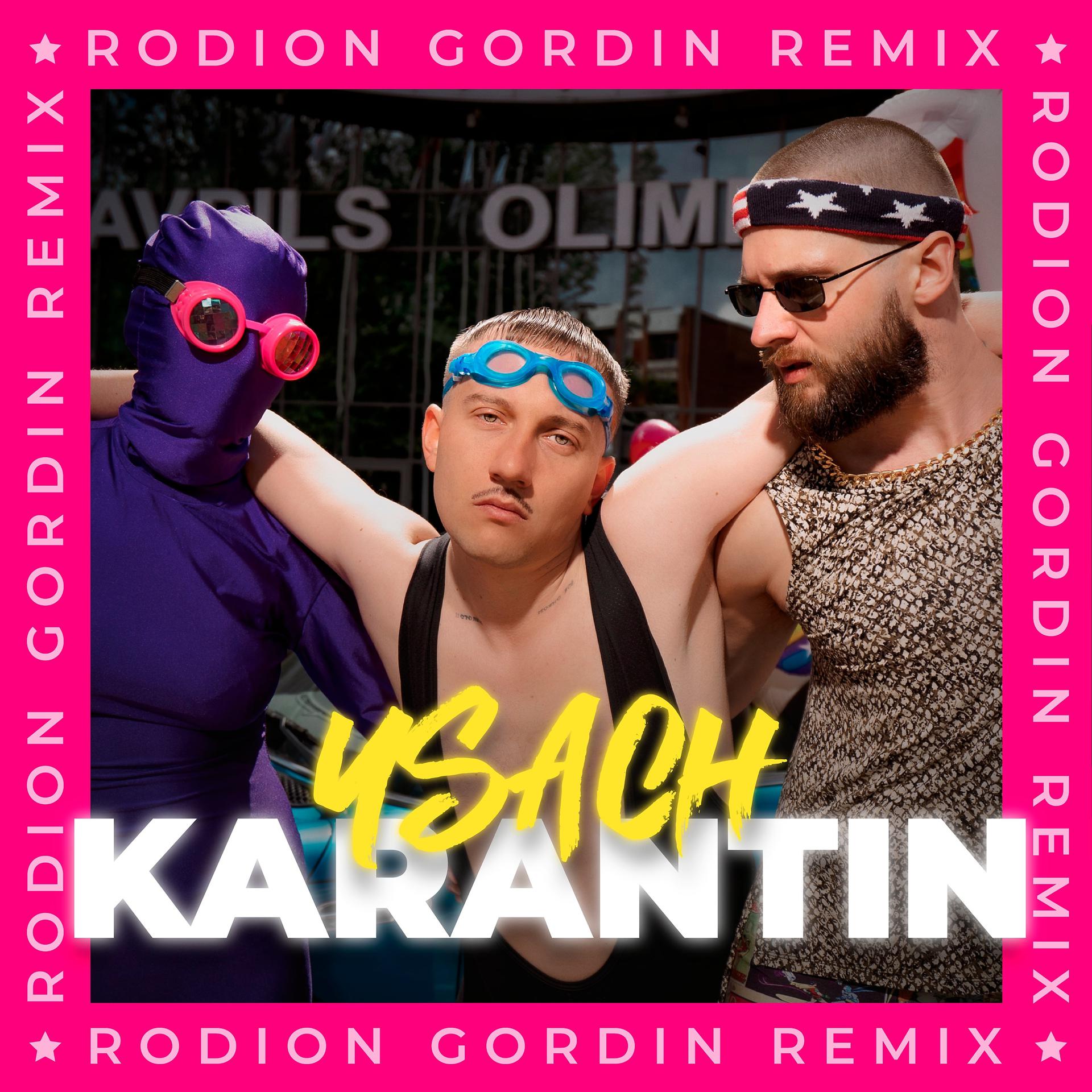 Постер альбома KARANTIN (RODION GORDIN Remix)