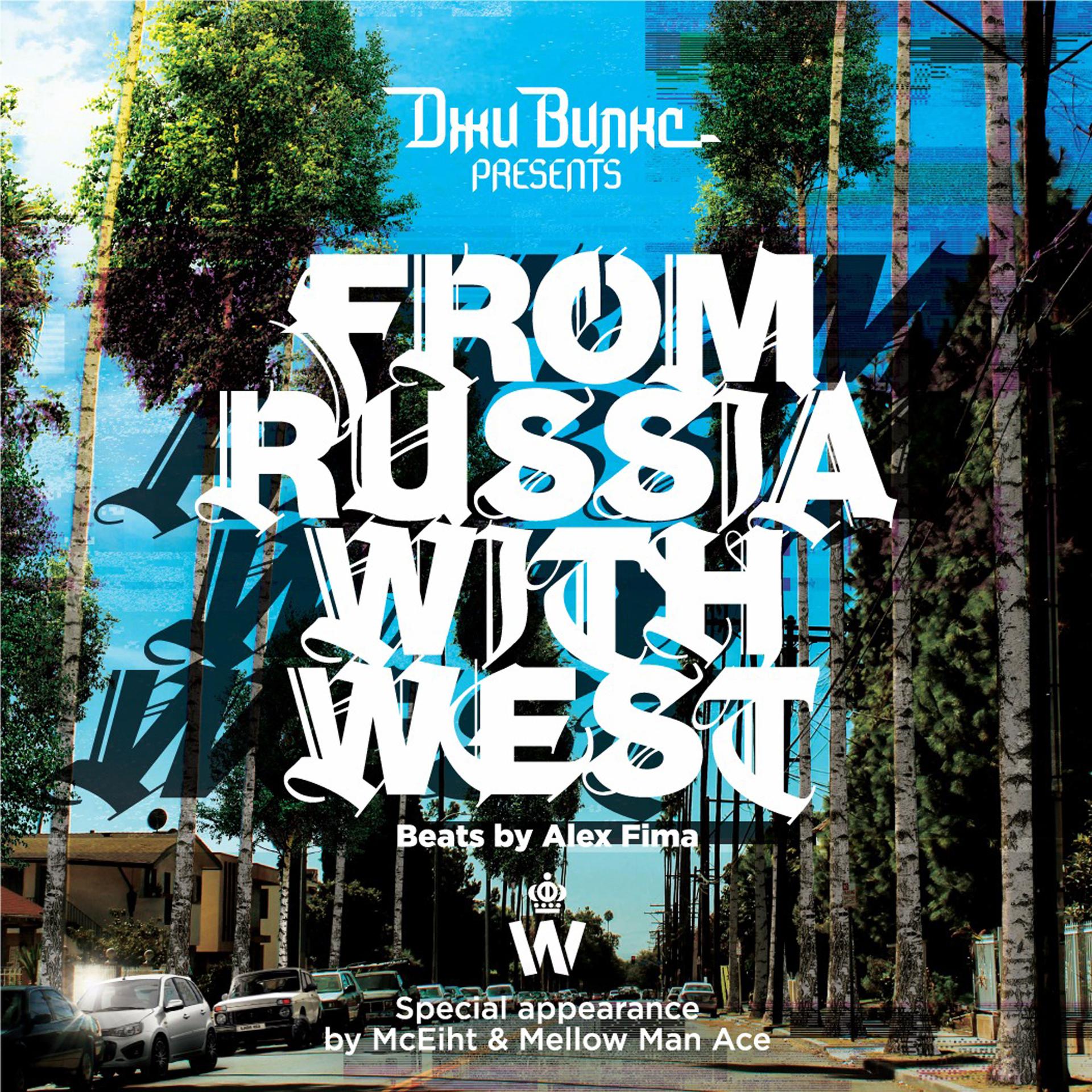 Постер альбома From Russia with West