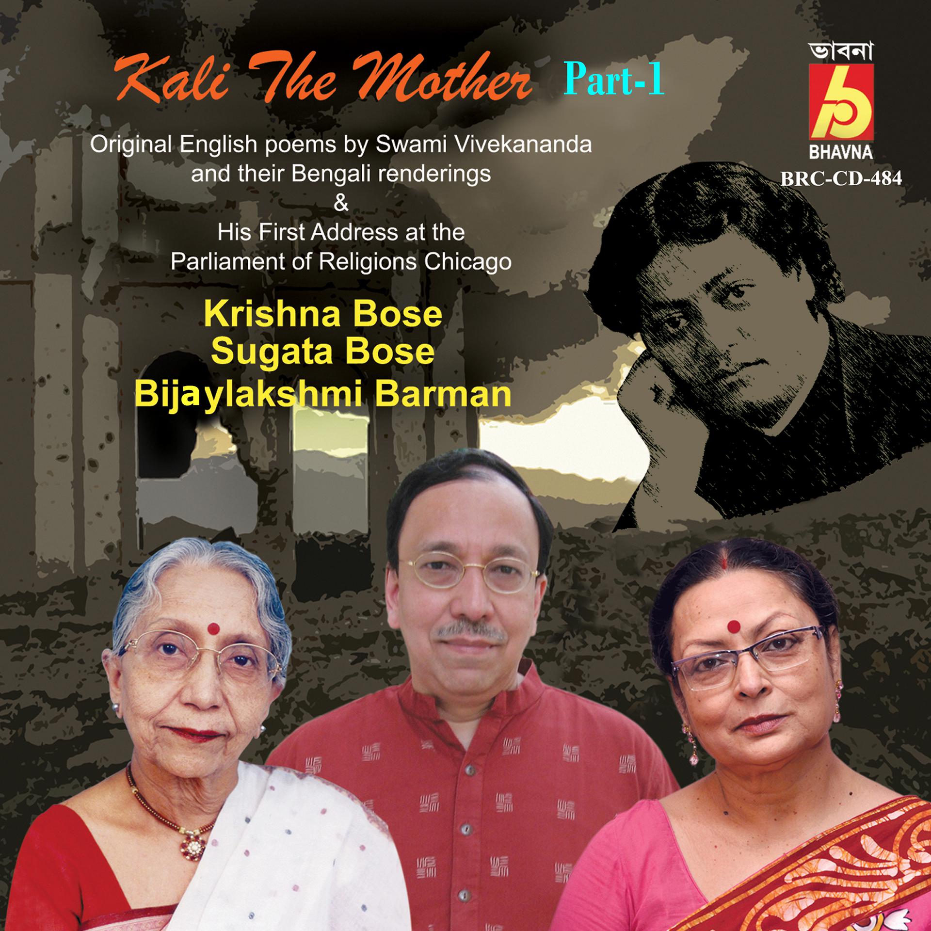 Постер альбома Kali The Mother, Vol. 1