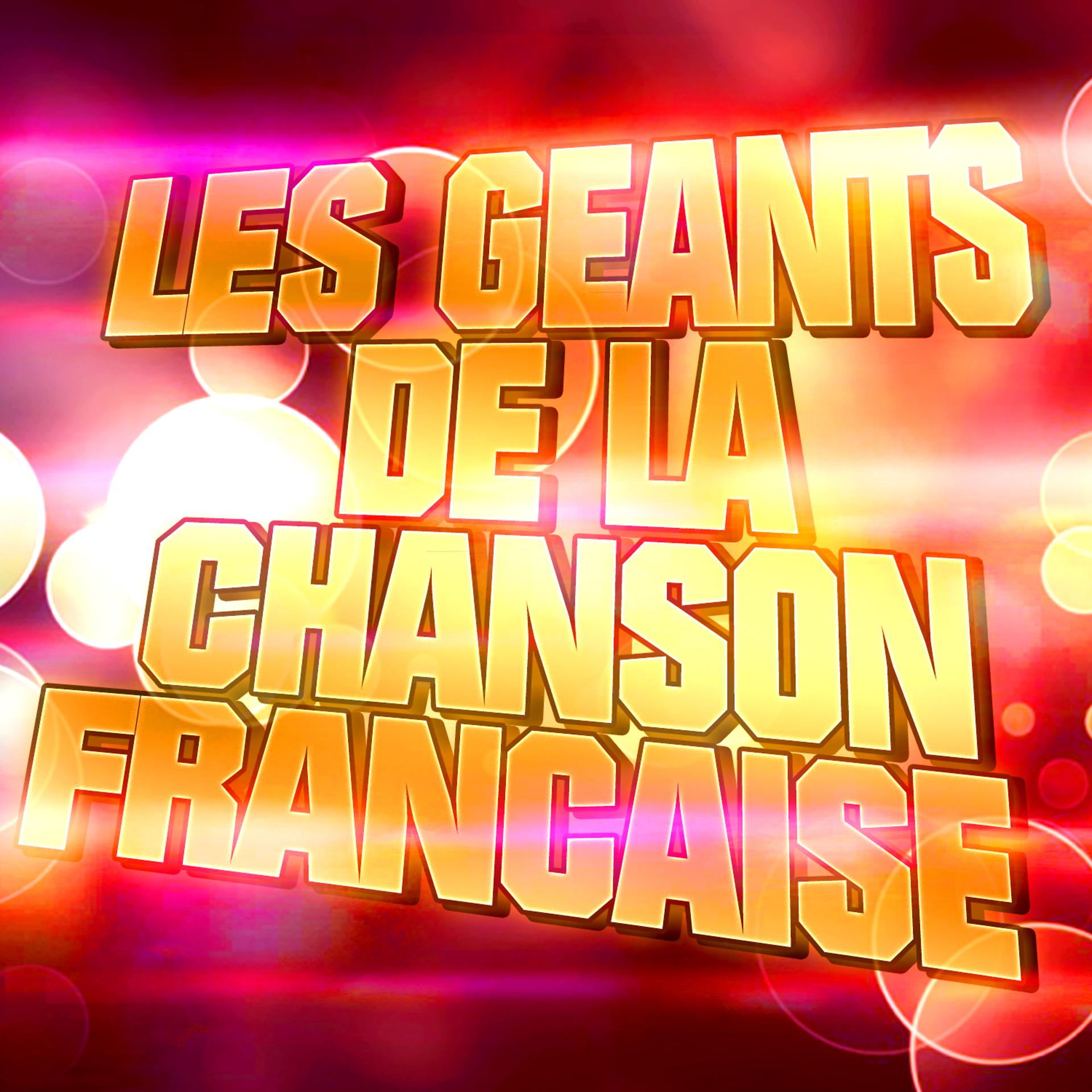 Постер альбома Les Géants De La Chanson Française (Charles Aznavour, Yves Montand, Georges Brassens, Jacques Brel, Léo Ferré)