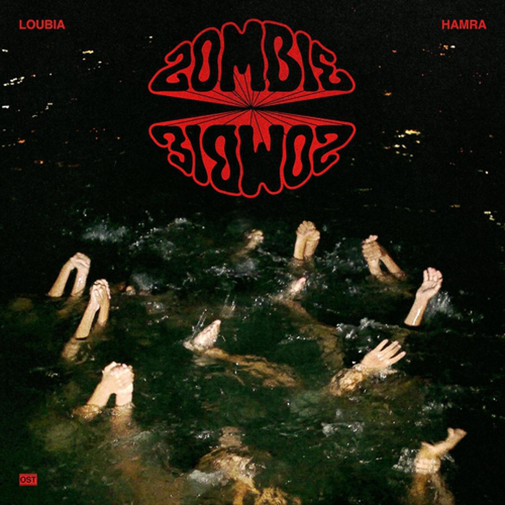 Постер альбома Loubia Hamra