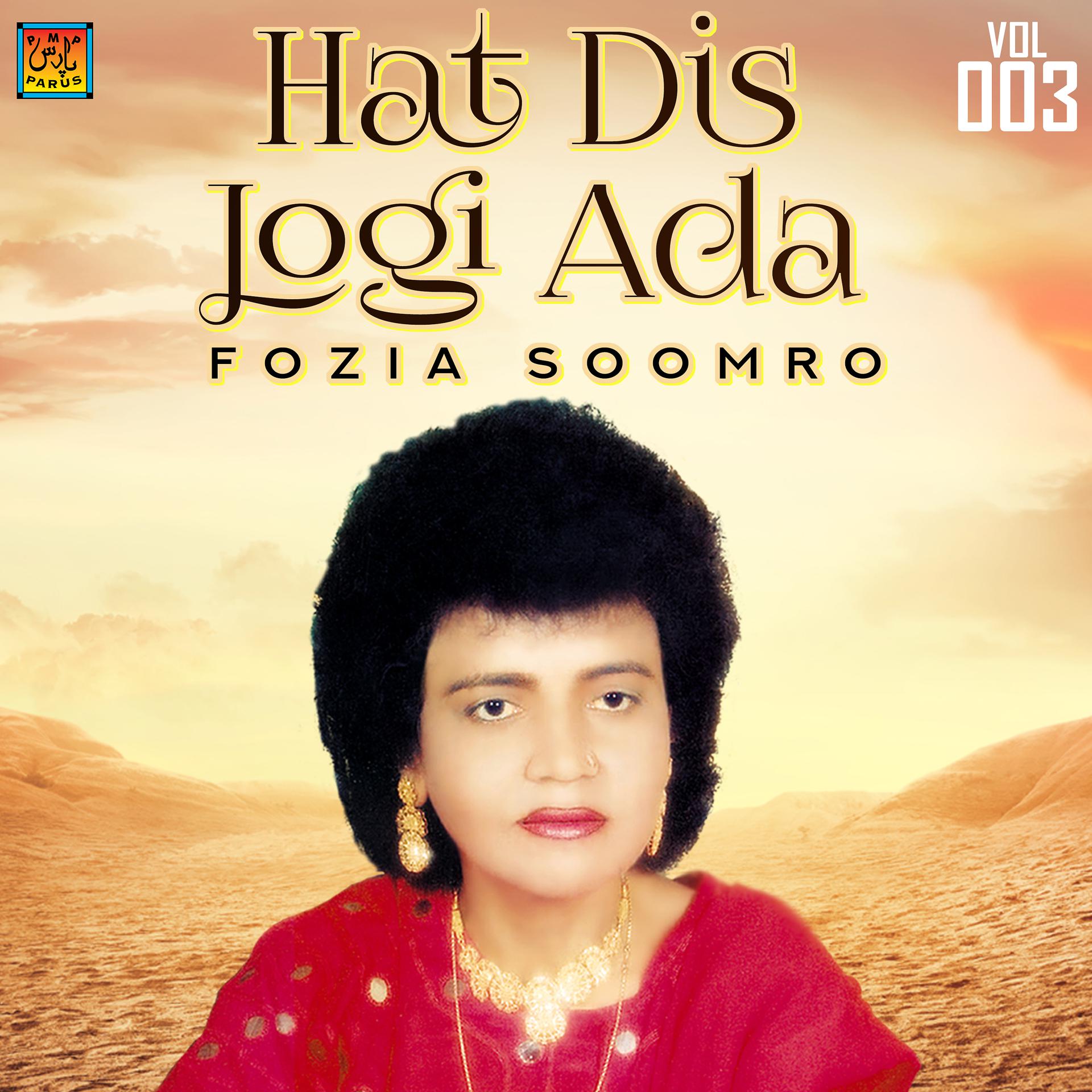 Постер альбома Hat Dis Jogi Ada, Vol. 3
