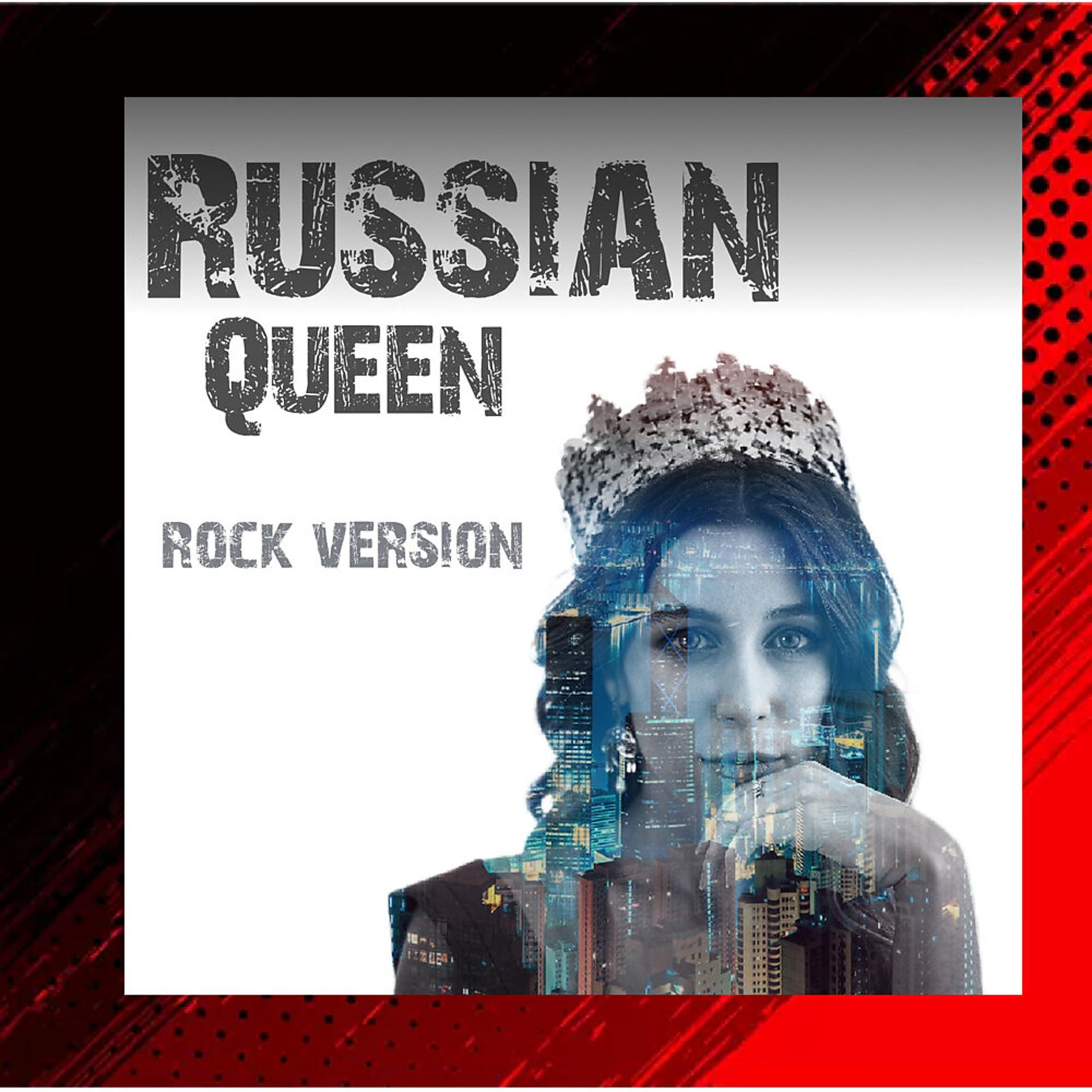 Постер альбома Russian Queen