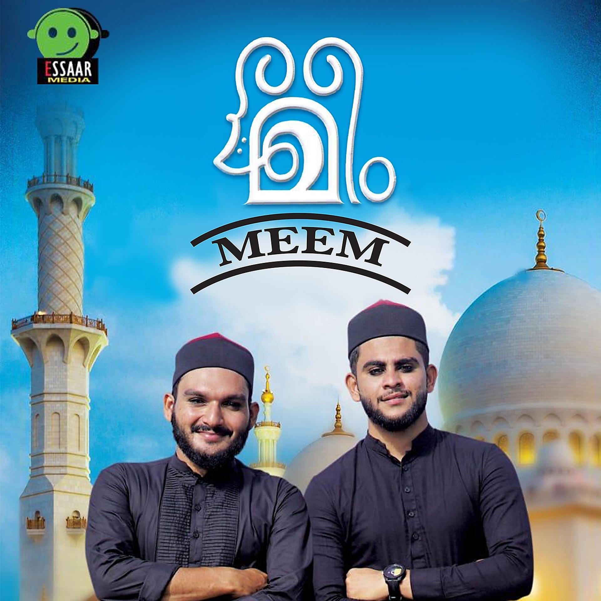 Постер альбома Meem