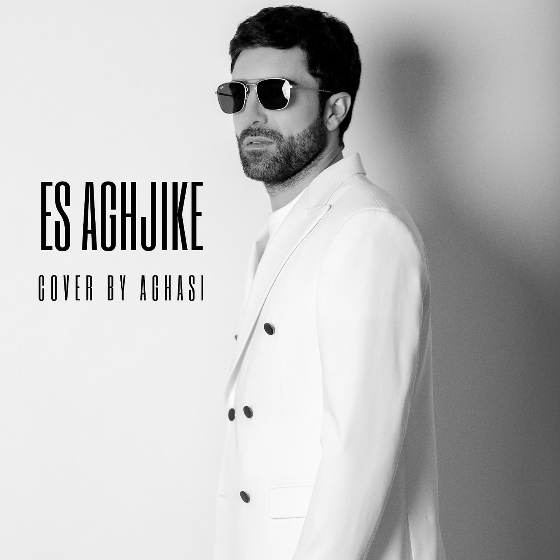Постер альбома Es Aghjike (Cover)
