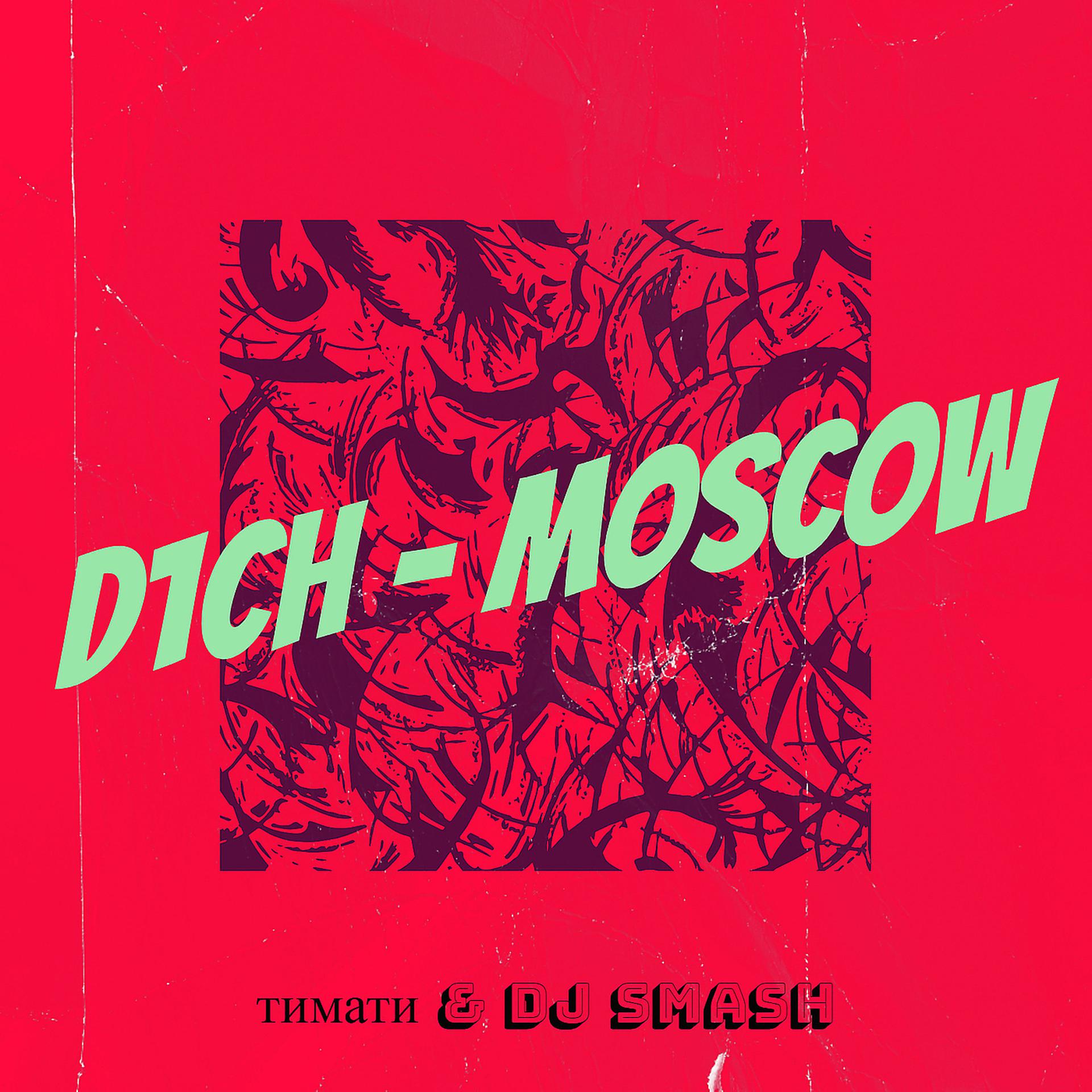 Постер альбома D1ch - Moscow
