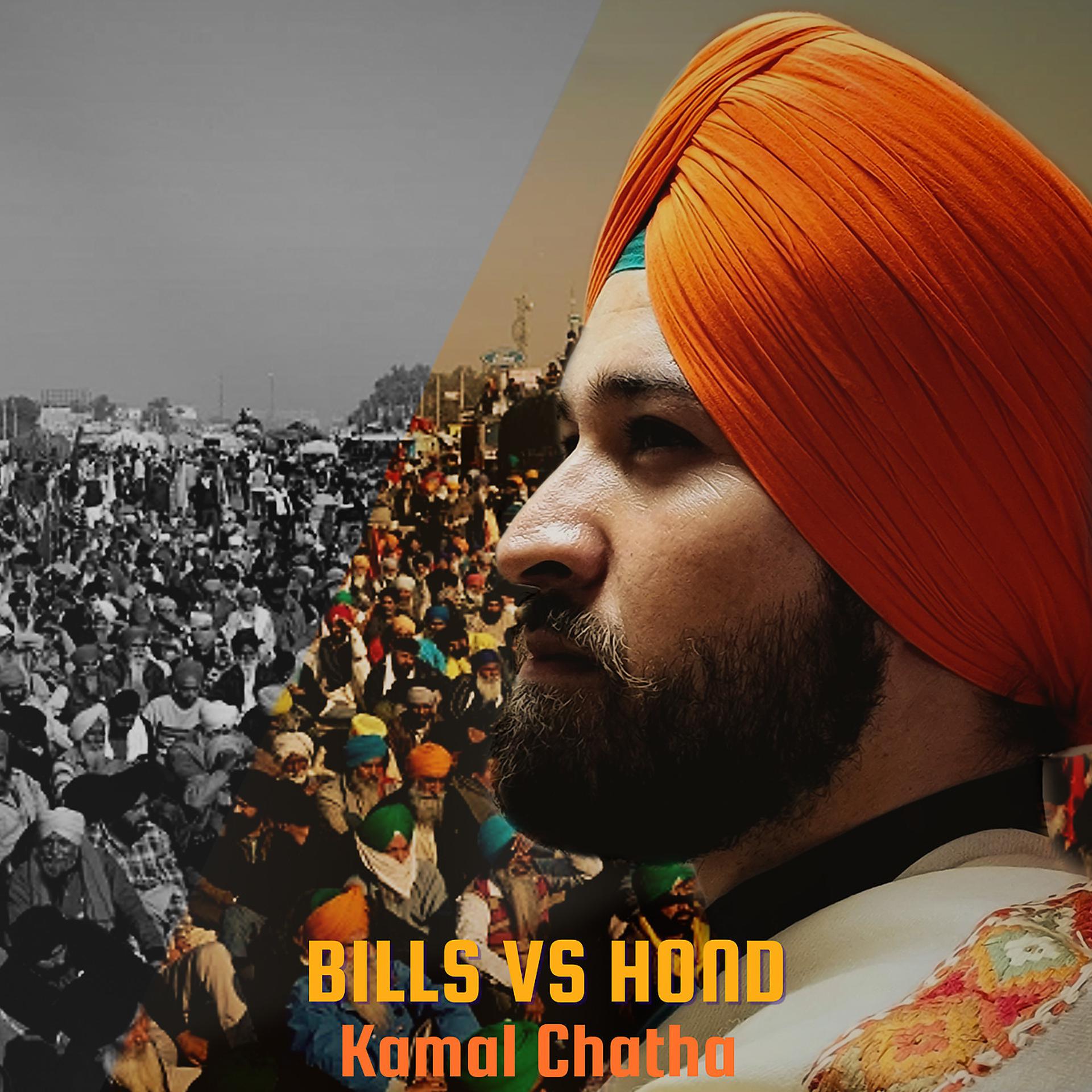 Постер альбома Bills vs Hond