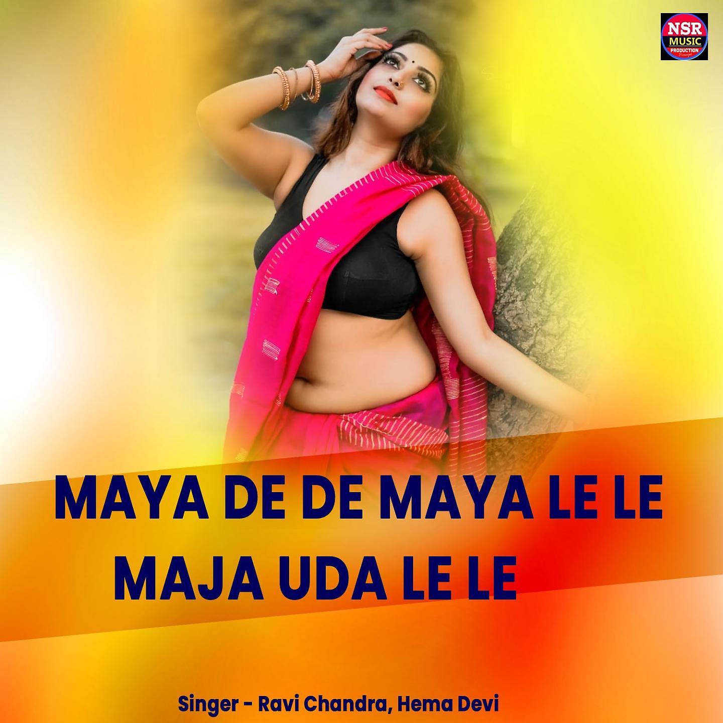 Постер альбома Maya De De Maya Le Le Maja Uda Le Le
