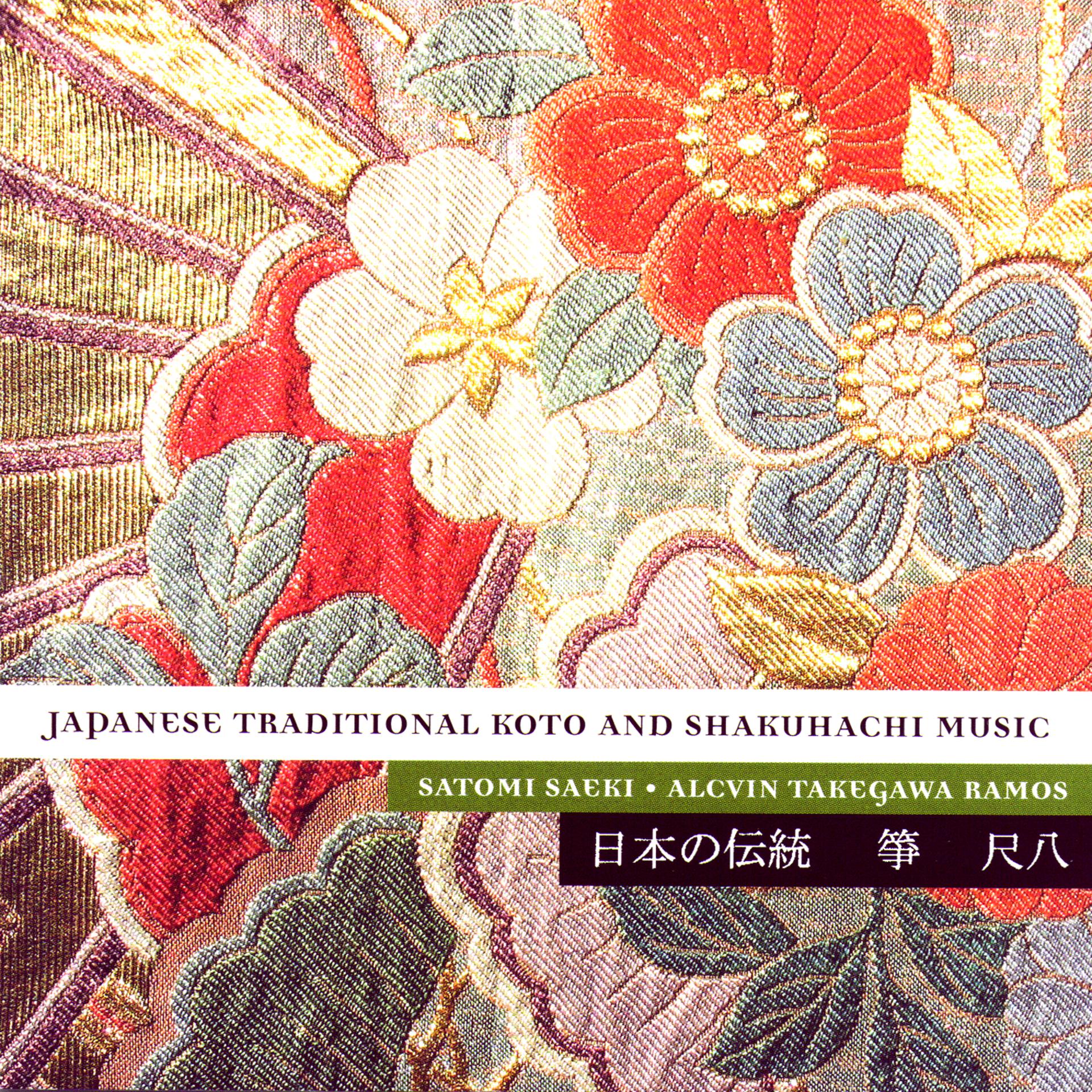 Постер альбома Japanese Traditional Koto And Shakuhachi Music