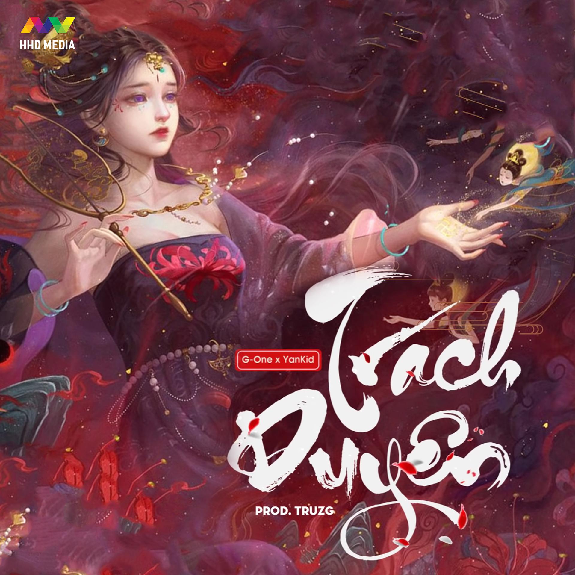 Постер альбома Trách Duyên (DMA Remix)