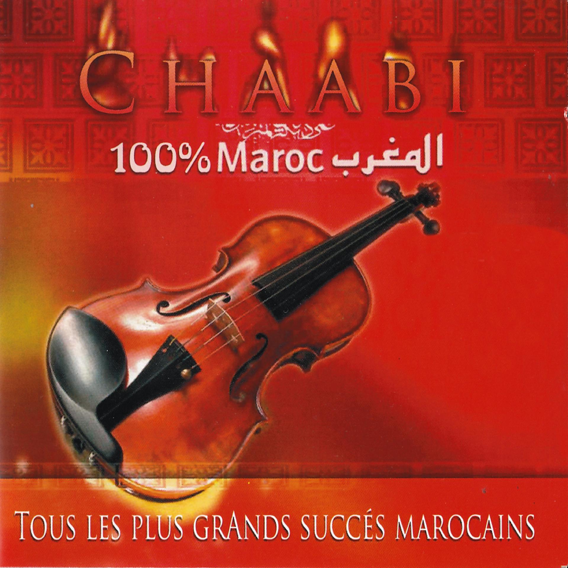 Постер альбома Chaabi 100% Maroc