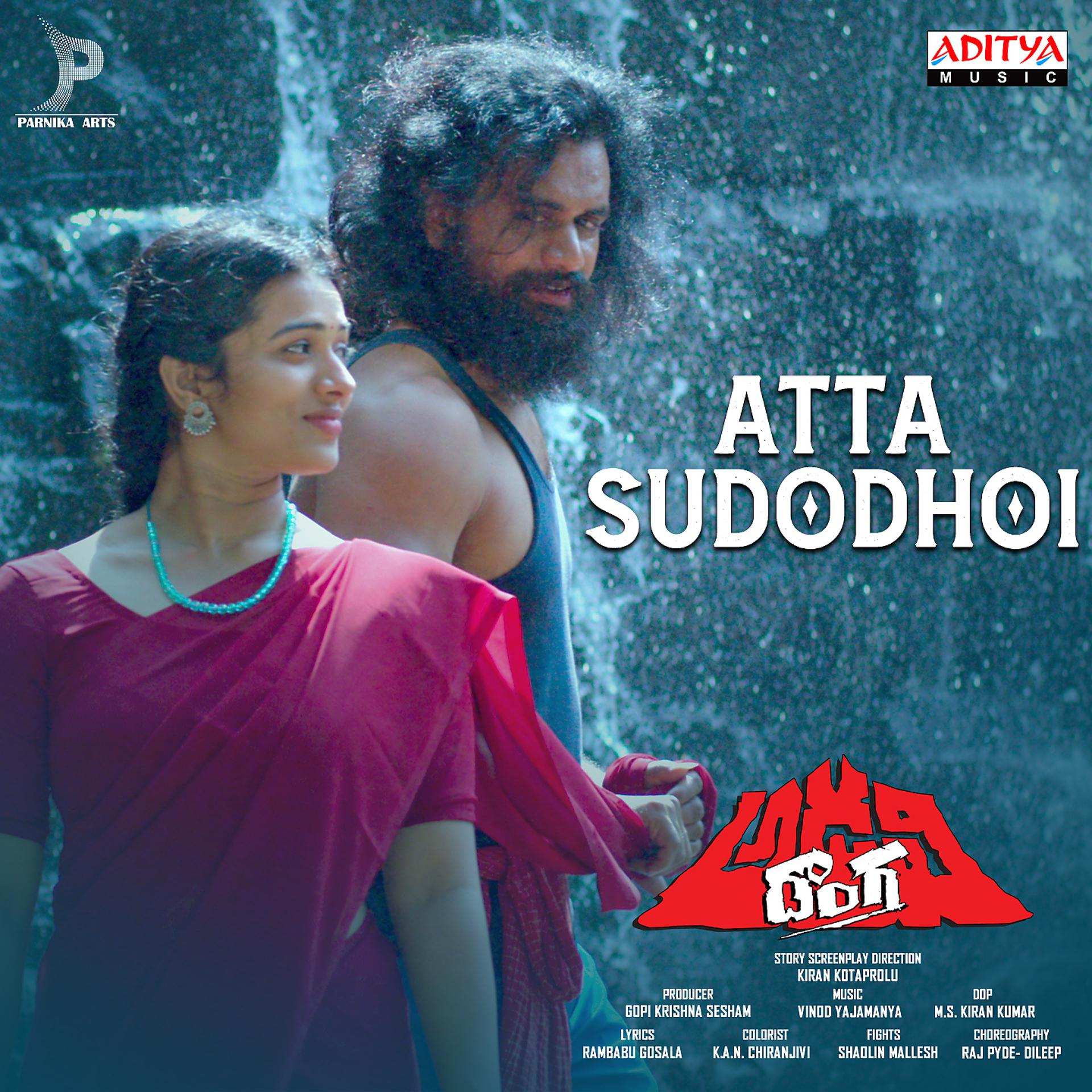 Постер альбома Atta Sudodhoi