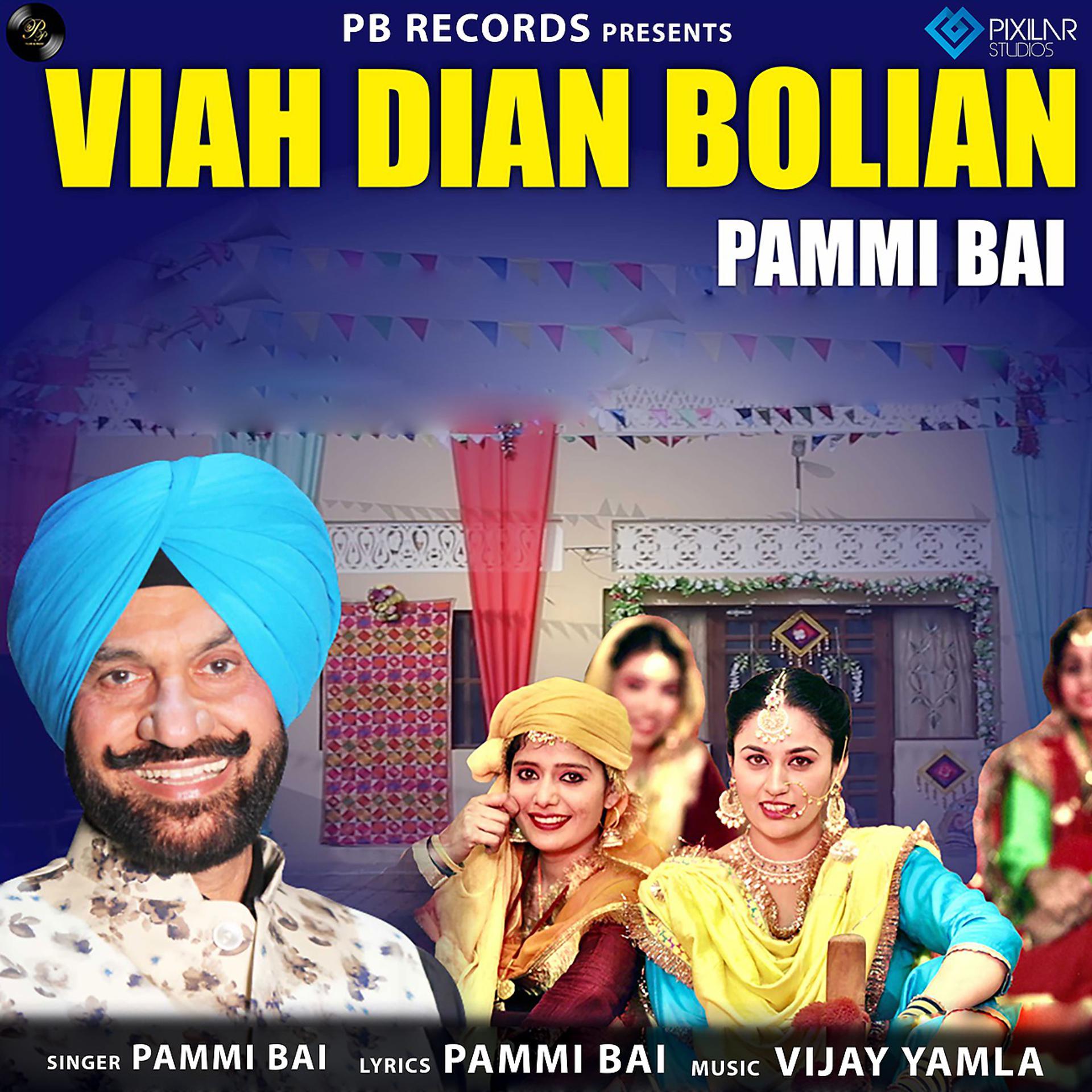 Постер альбома Viah Dian Bolian