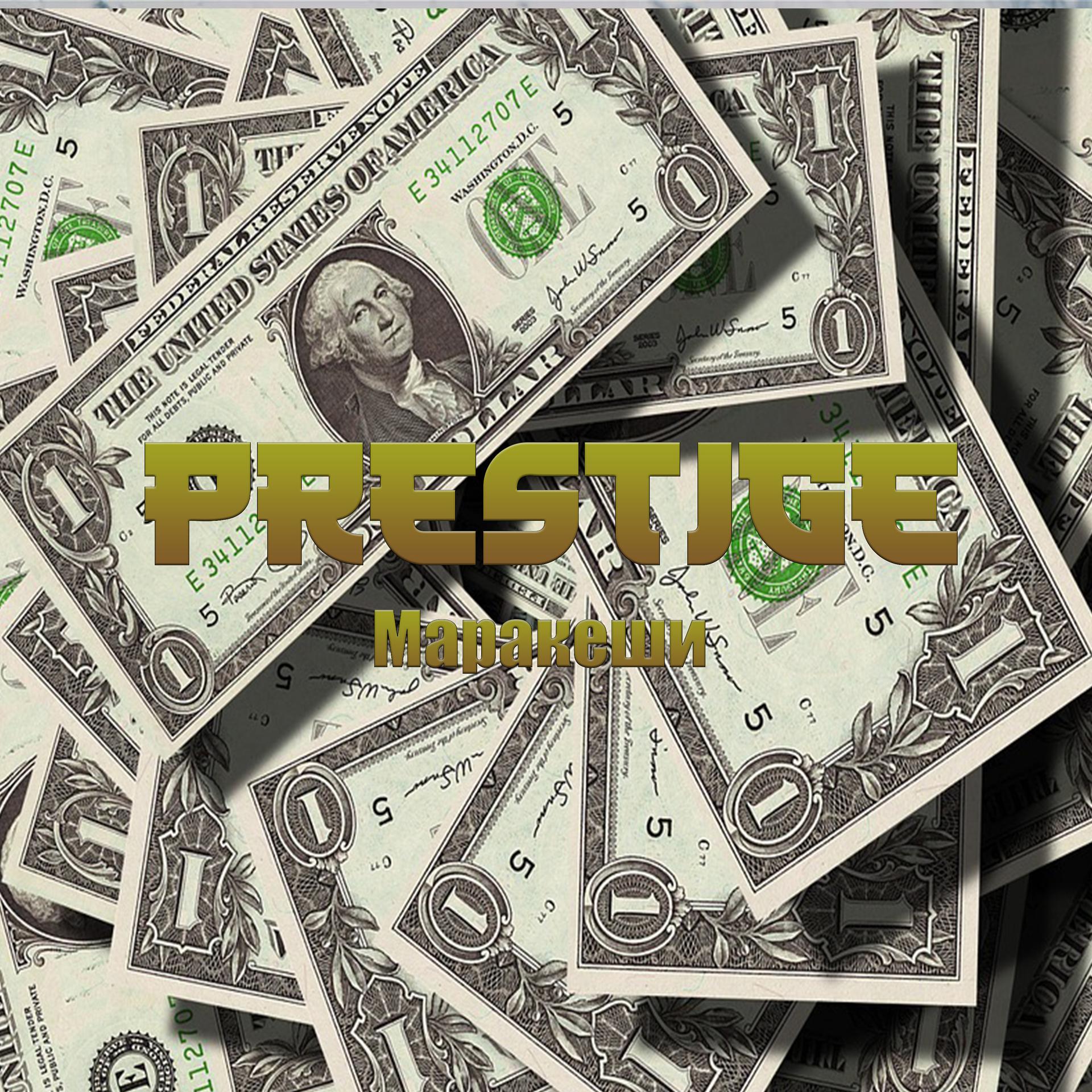 Постер альбома Prestige