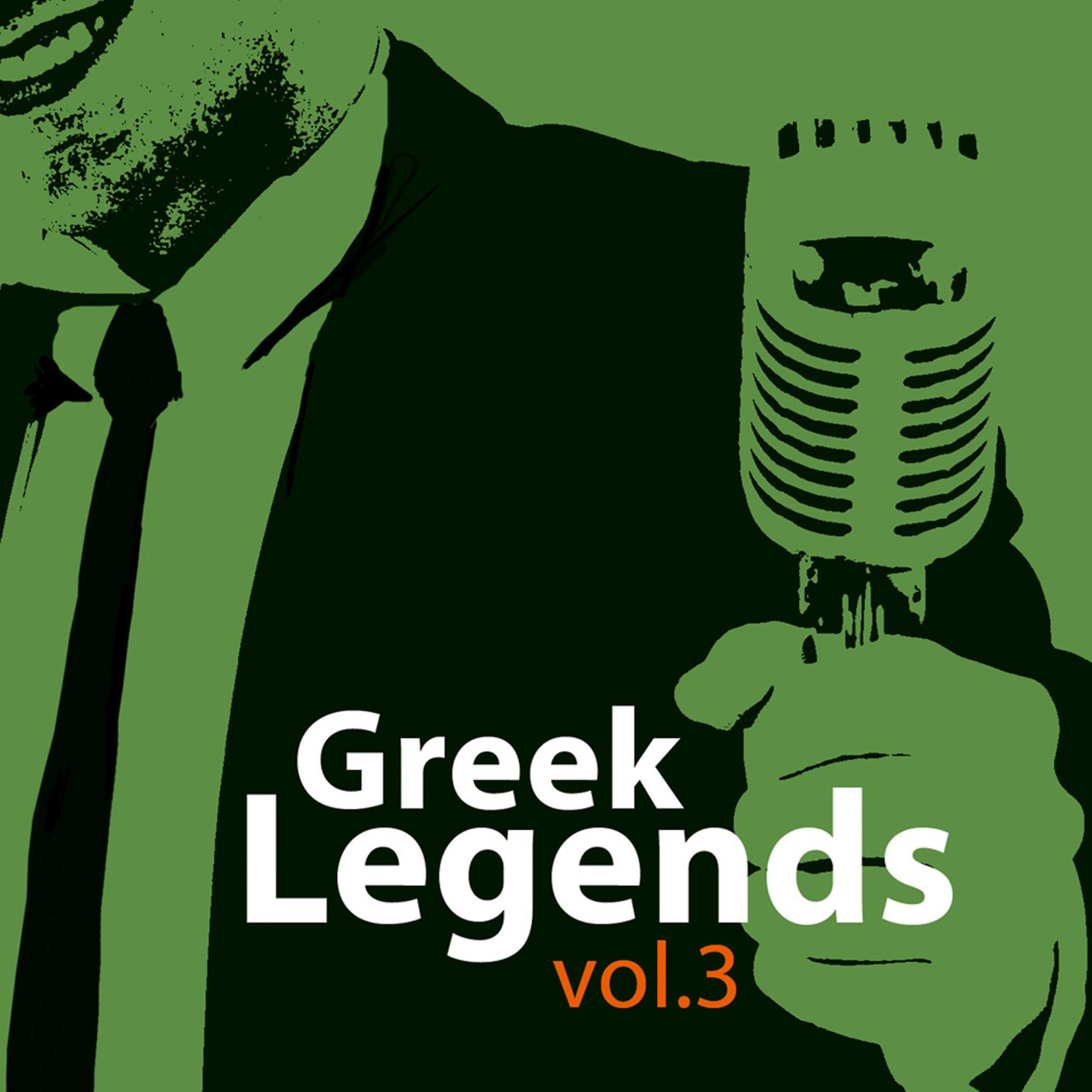 Постер альбома Greek Legends Vol3