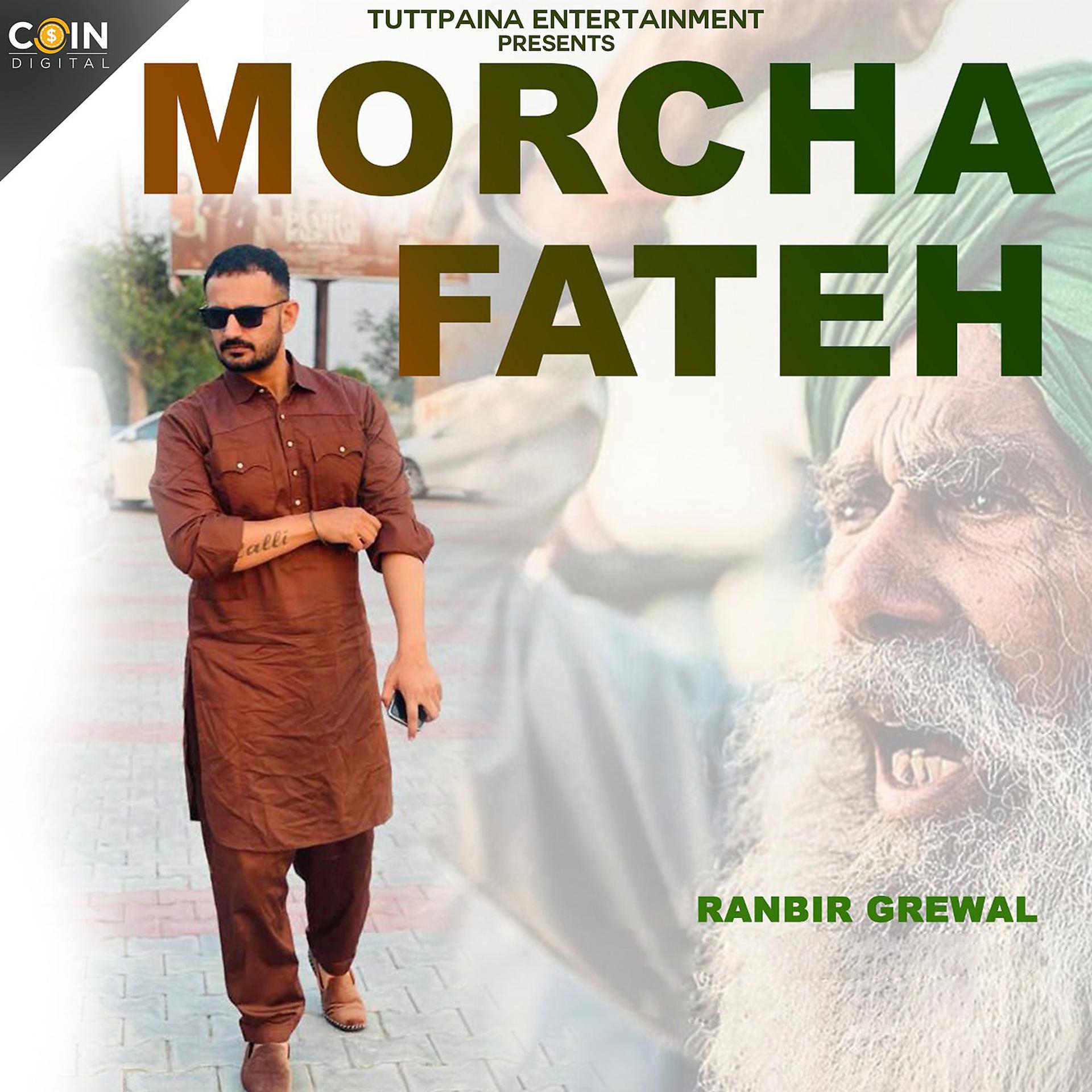 Постер альбома Morcha Fateh