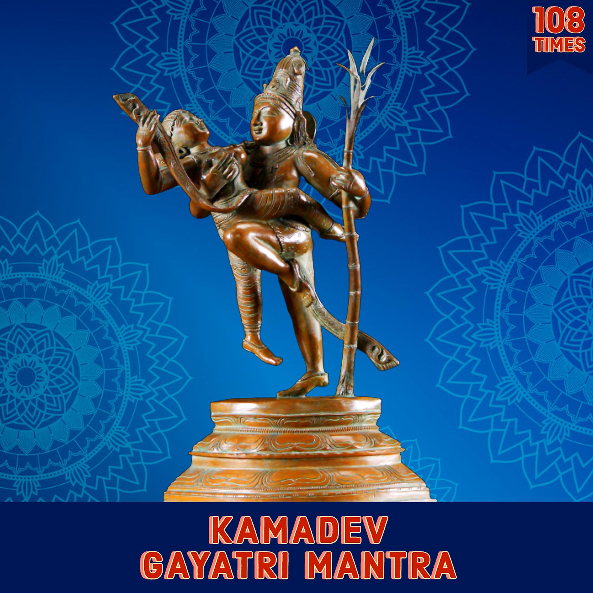 Постер альбома Kamadev Gayatri Mantra 108 Times