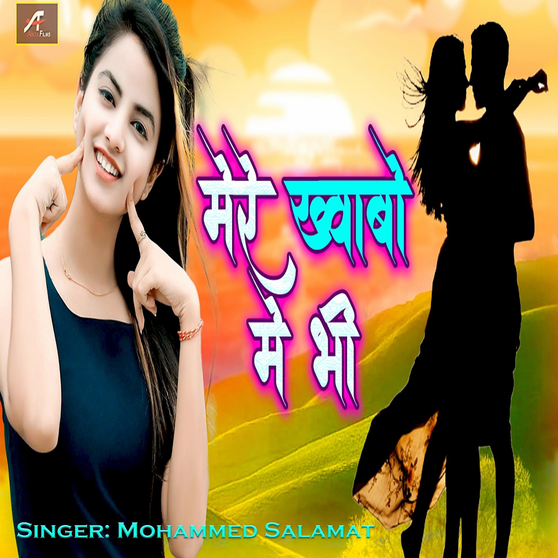 Постер альбома Mere Khwabon Mein Bhi