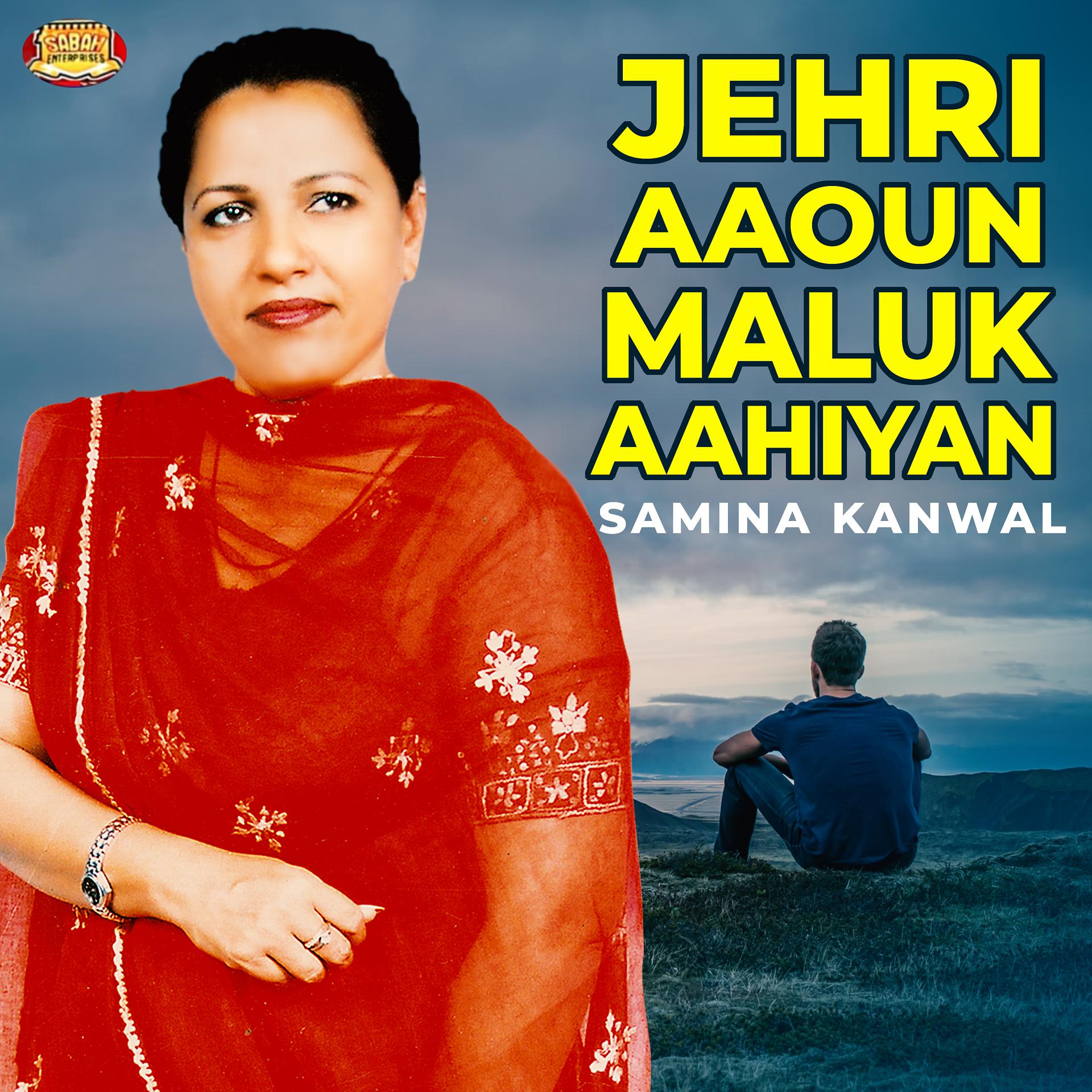 Постер альбома Jehri Aaoun Maluk Aahiyan