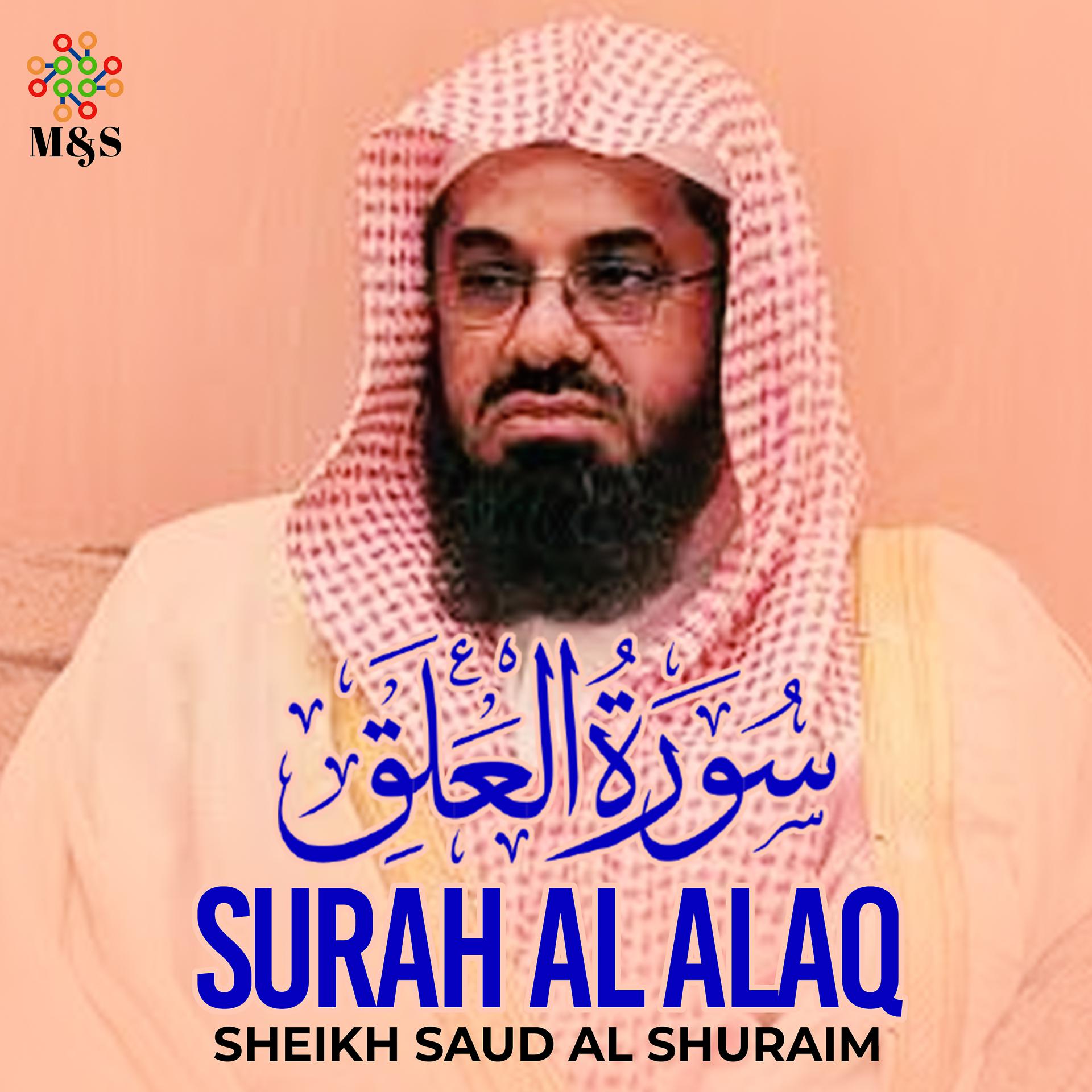 Постер альбома Surah Al Alaq - Single