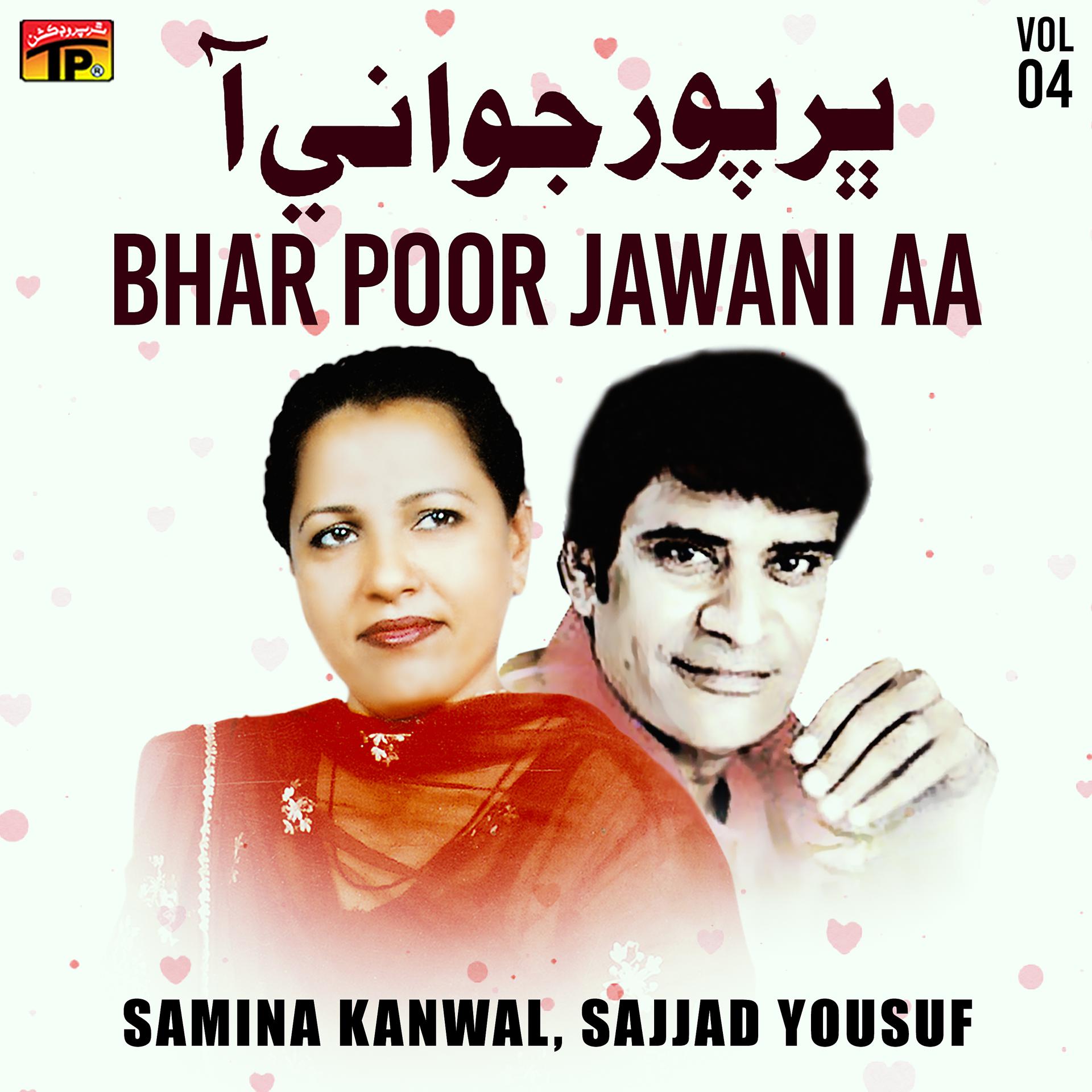 Постер альбома Bhar Poor Jawani Aa, Vol. 4