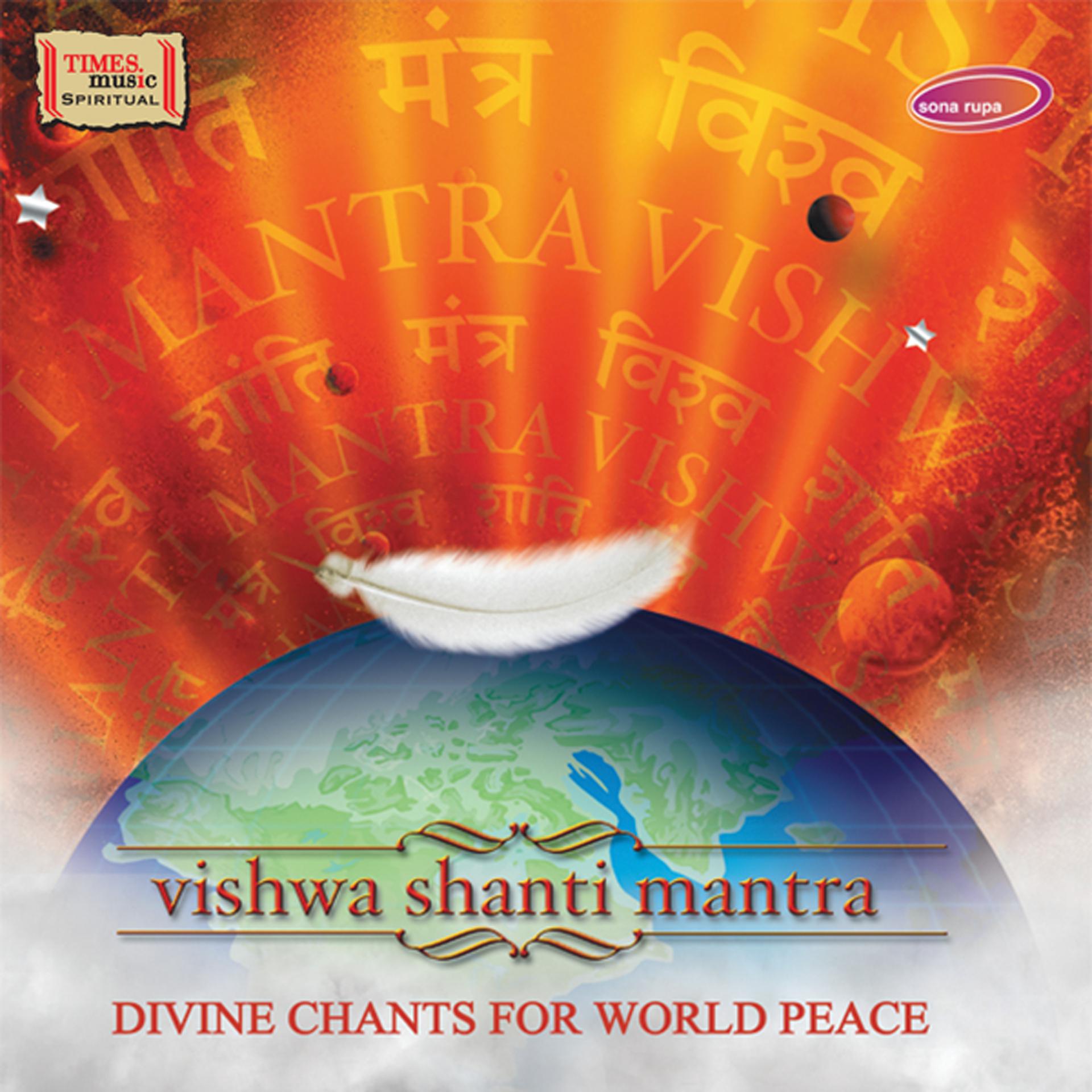 Постер альбома Vishwa Shanti Mantra - Divine Chants for world Peace