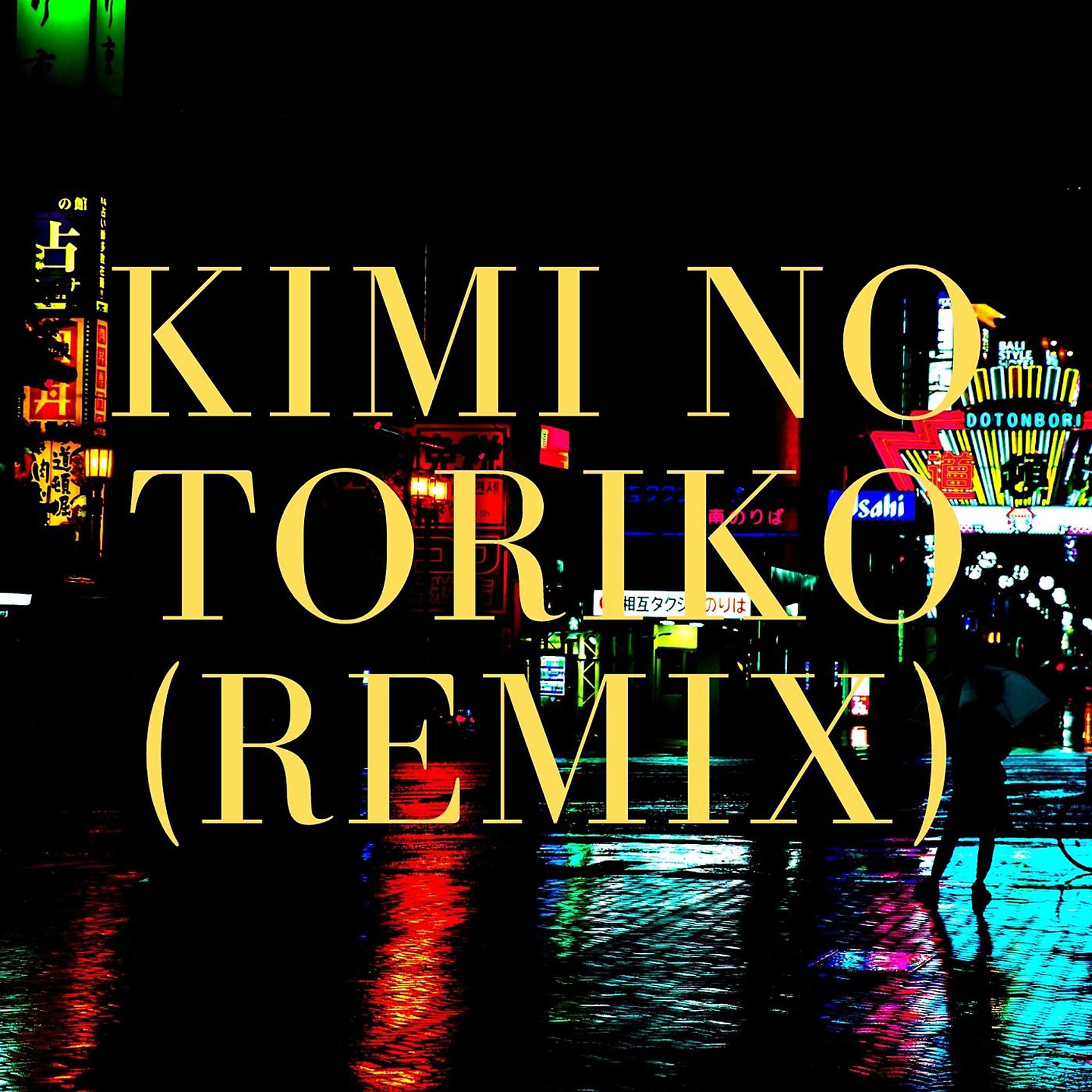 Постер альбома Kimi No Toriko