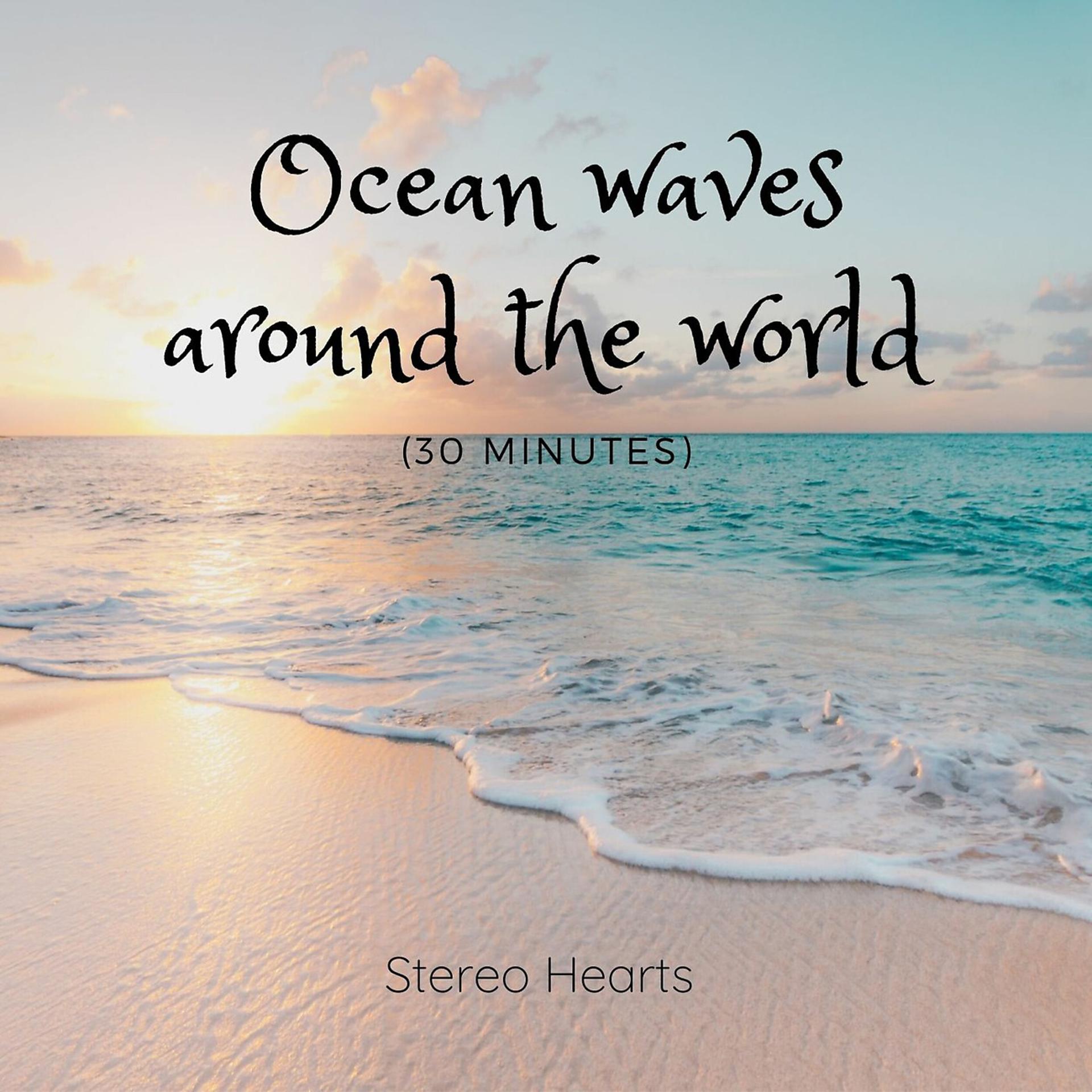 Постер альбома Ocean waves around the world (30 minutes)