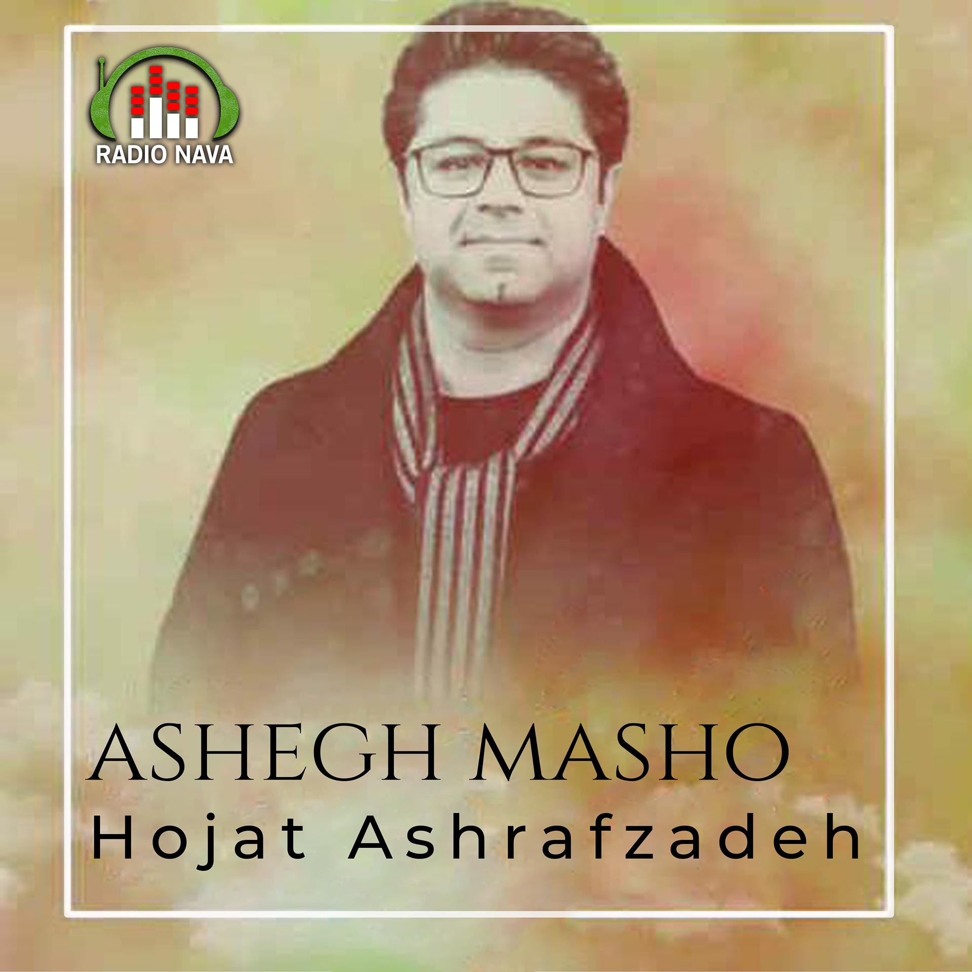 Постер альбома Ashegh Masho