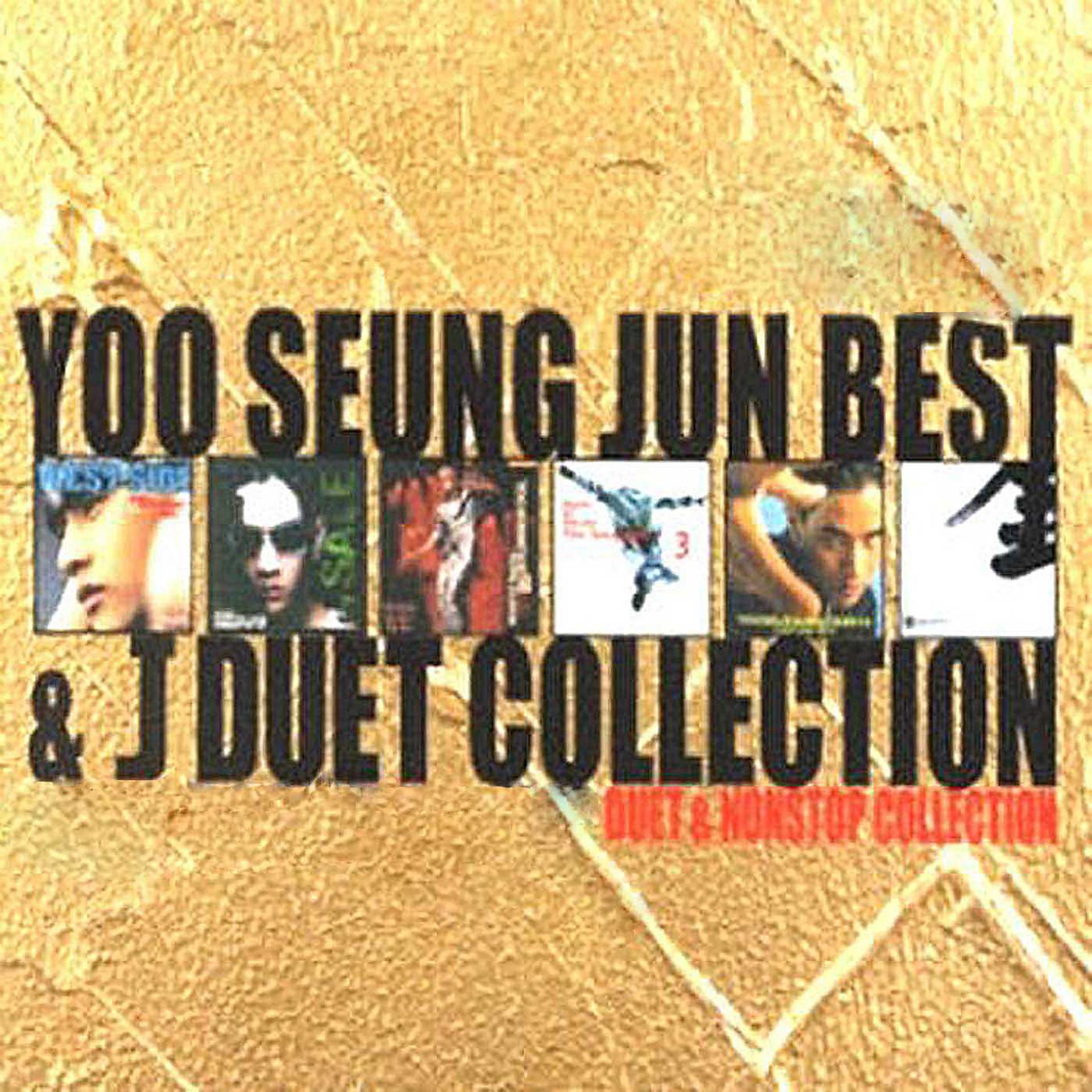 Постер альбома Yoo Seung Jun Best Collection 1
