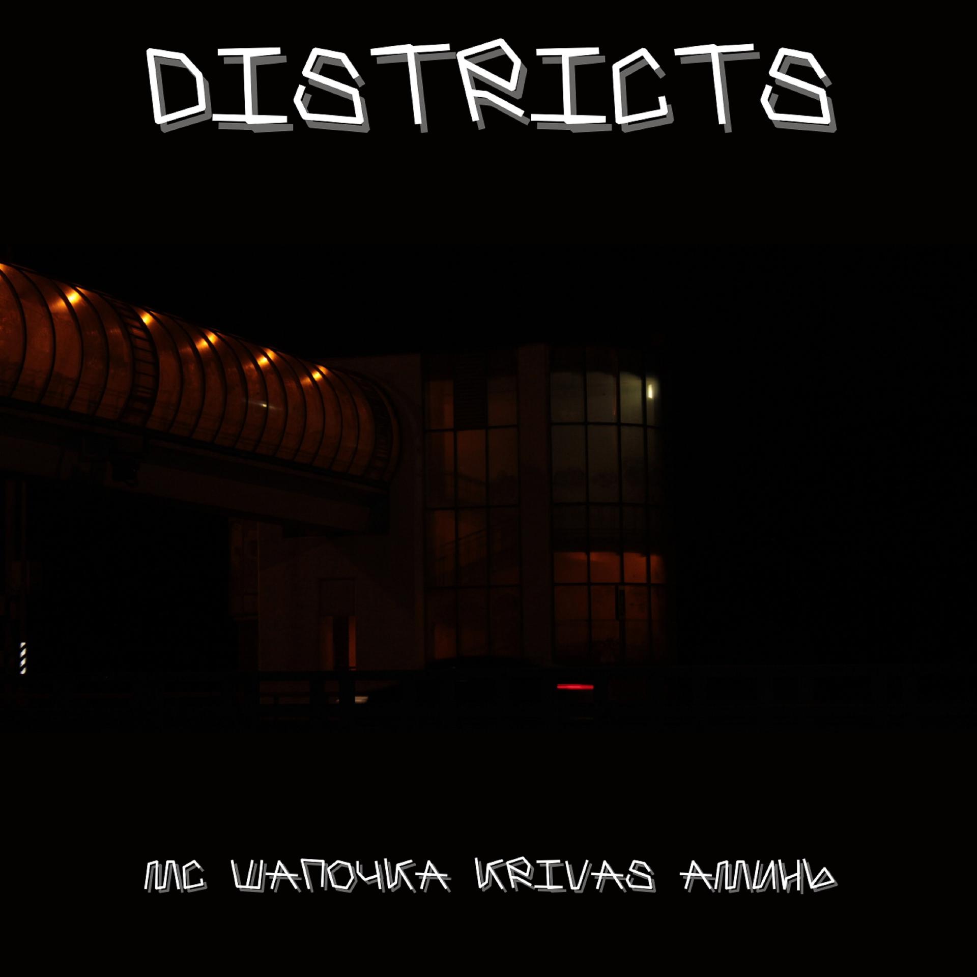 Постер альбома Districts