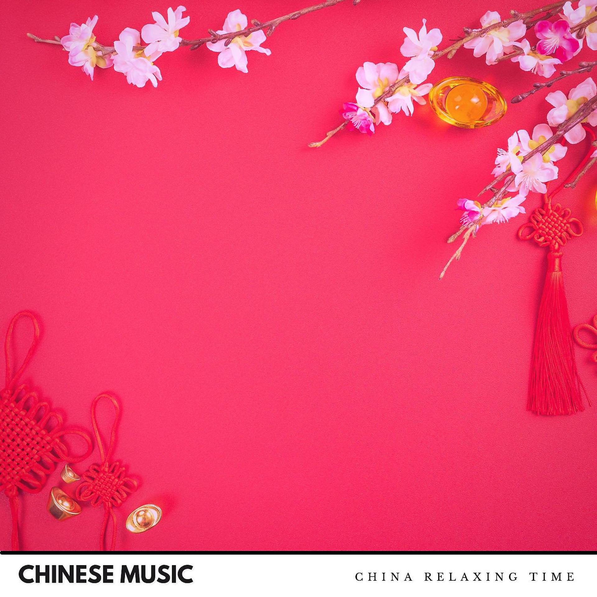Постер альбома Soothing Background Chinese Music