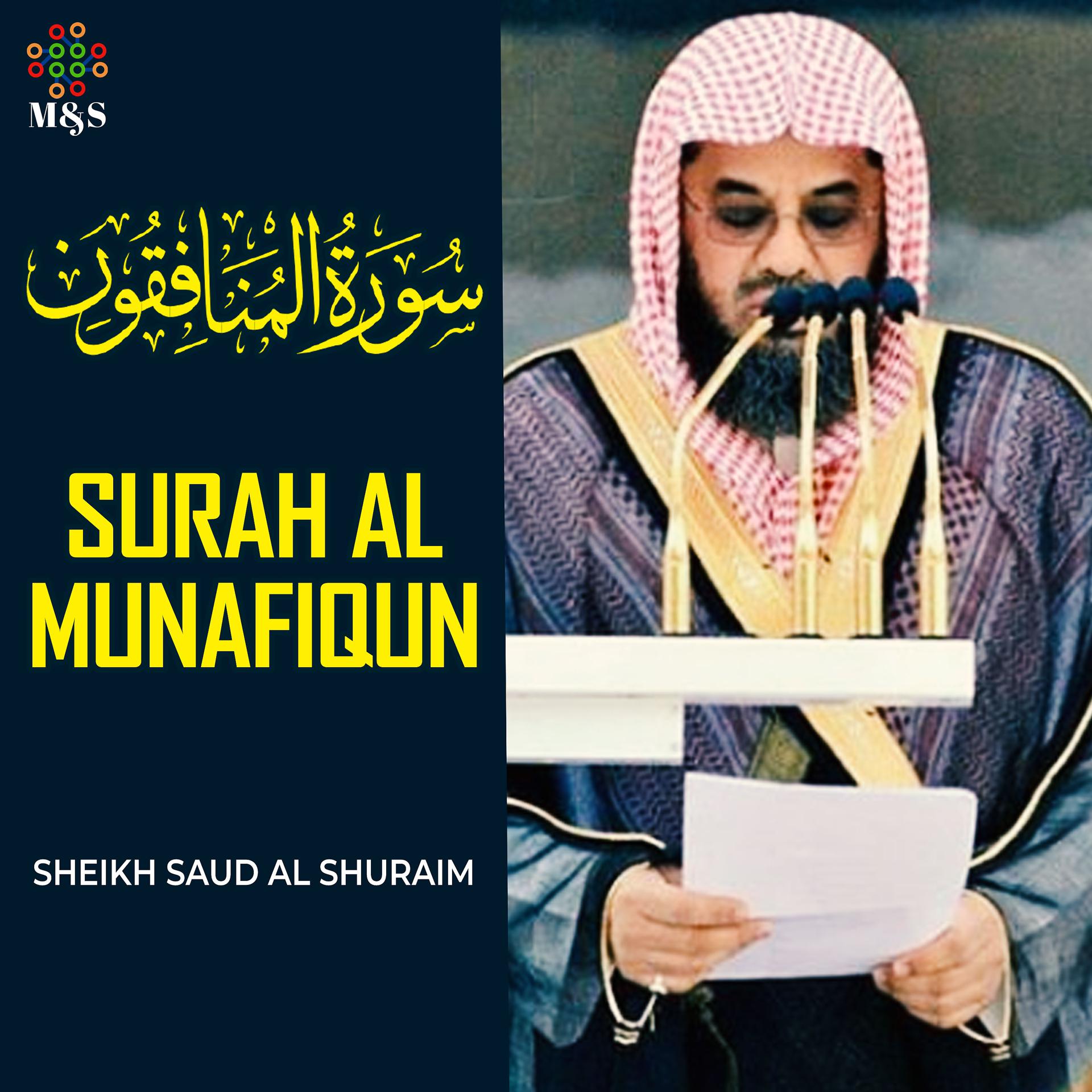 Постер альбома Surah Al Munafiqun - Single