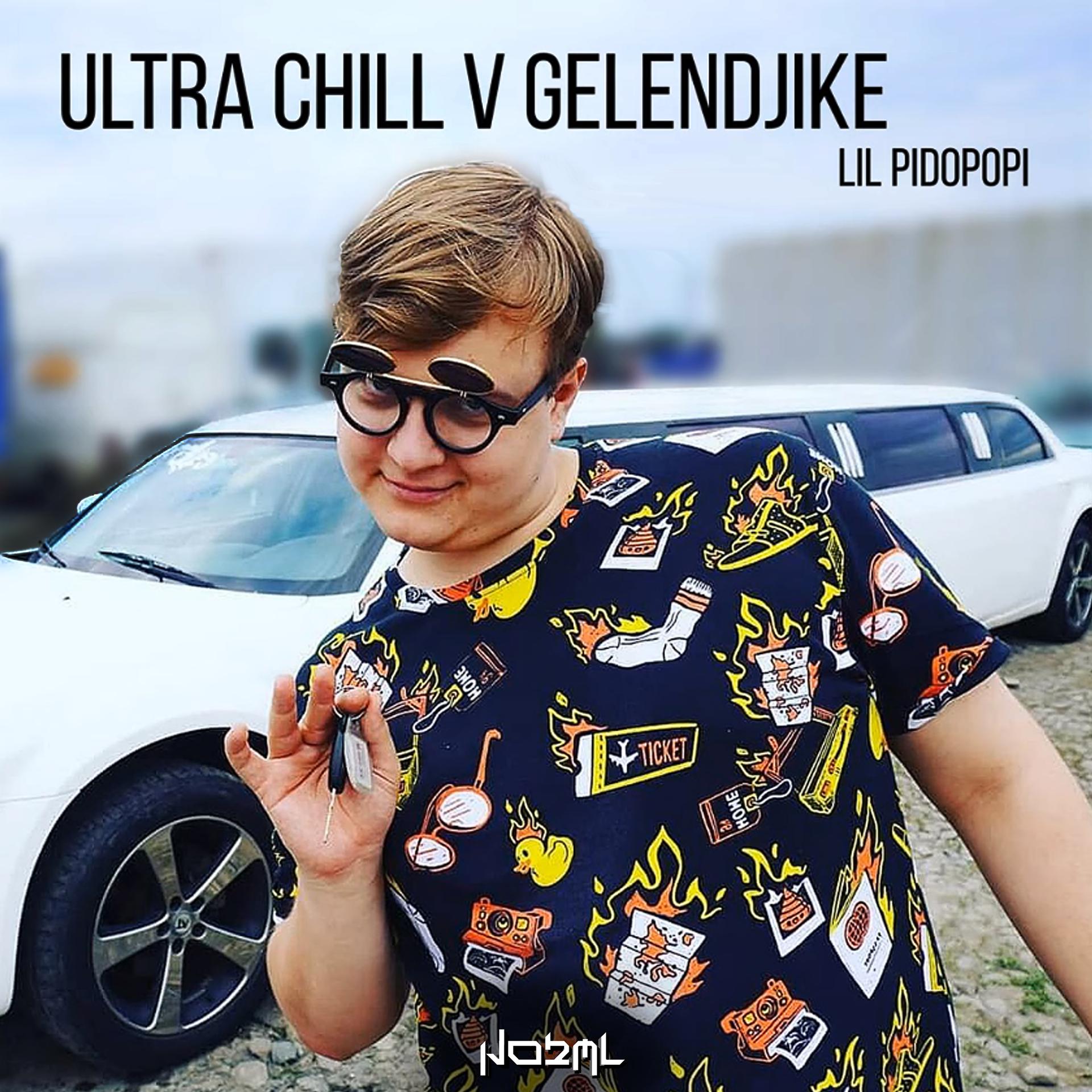 Постер альбома ultra chill v Gelendjike (Lofi Version)