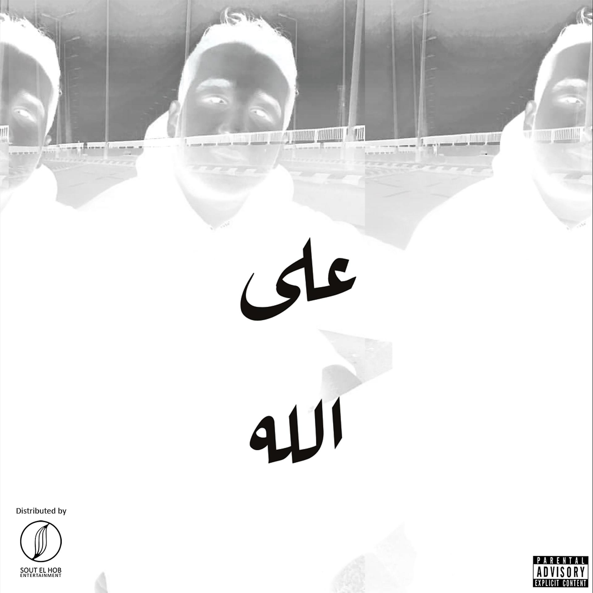 Постер альбома 3la Allah