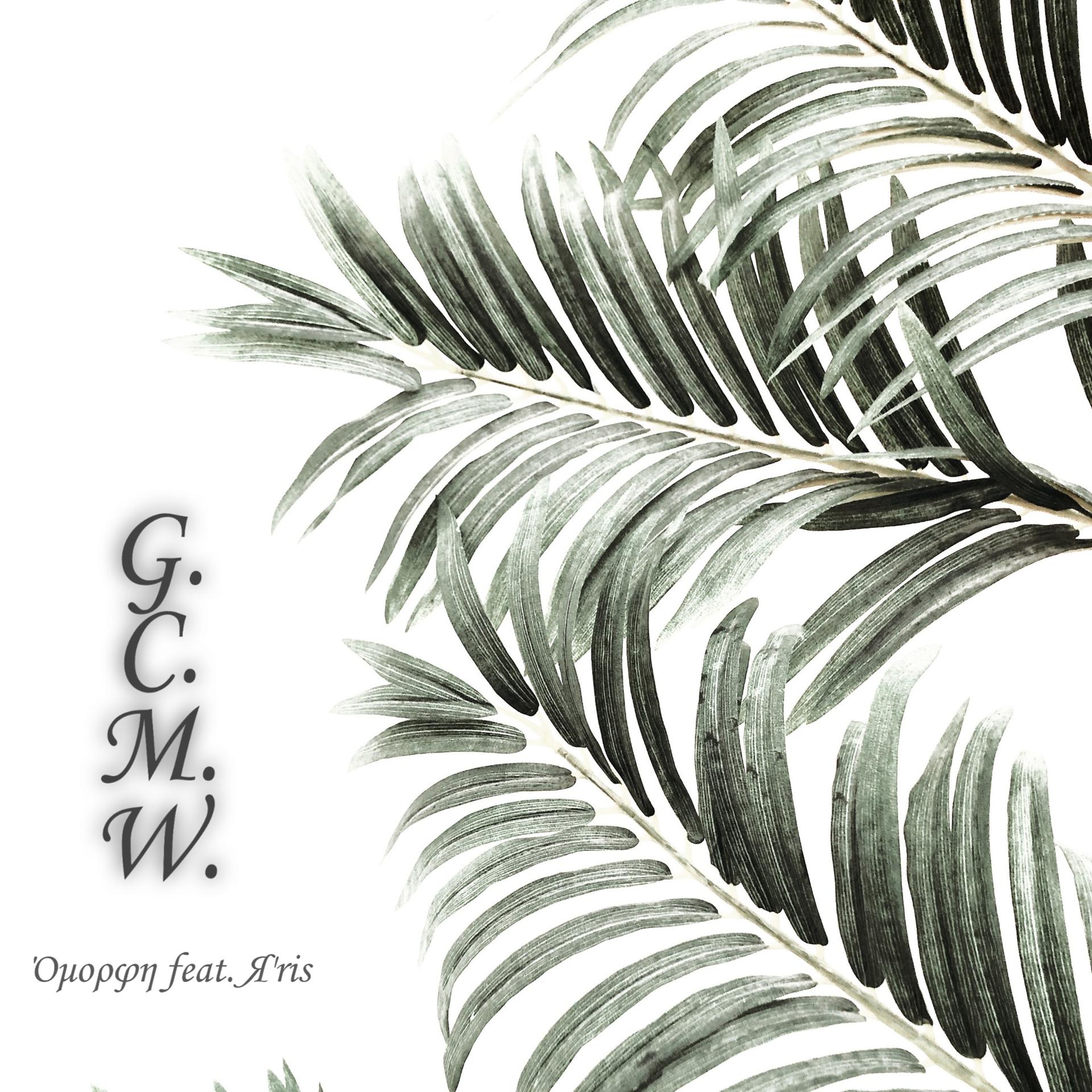 Постер альбома G.C.M.W.