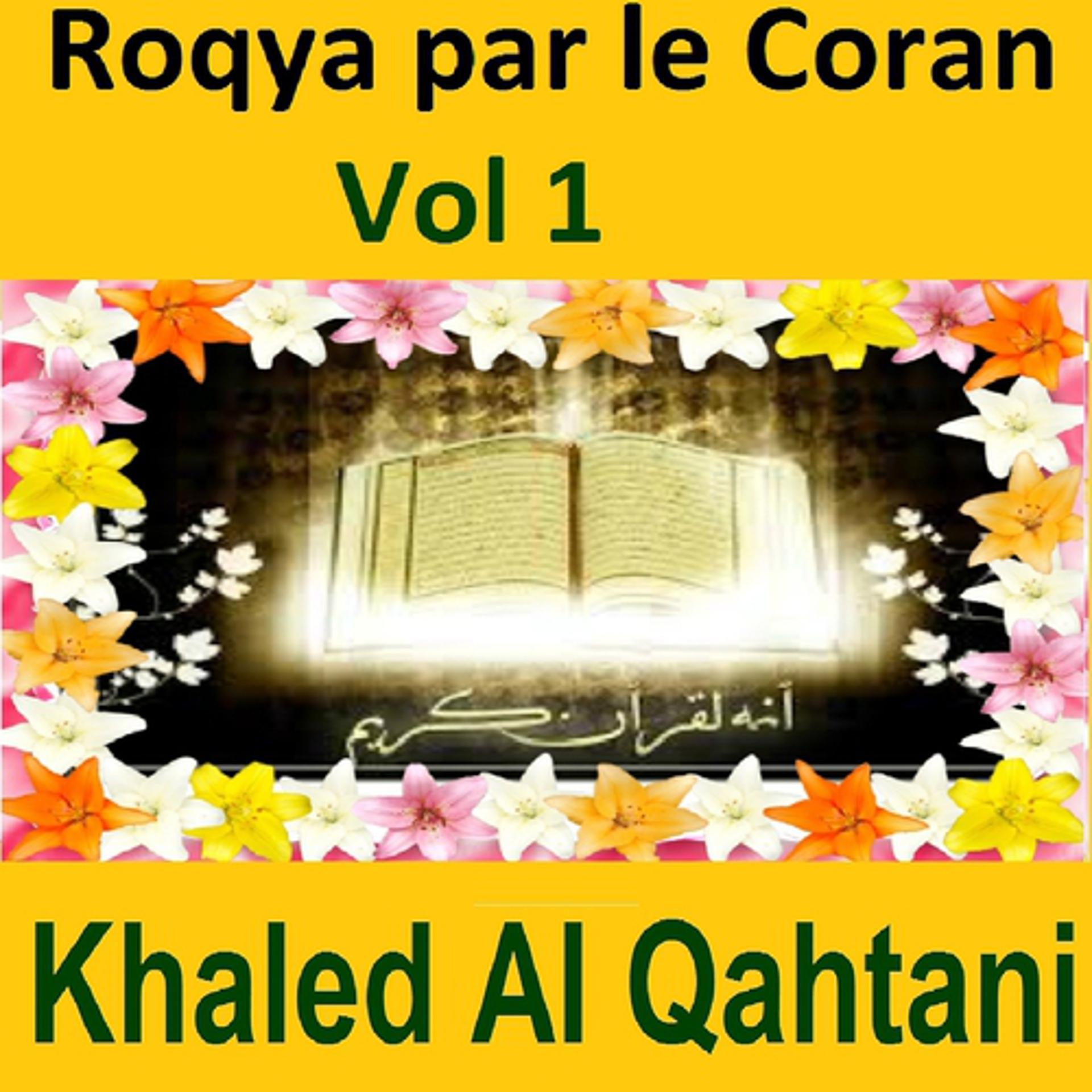 Постер альбома Roqya par le Coran, vol. 1