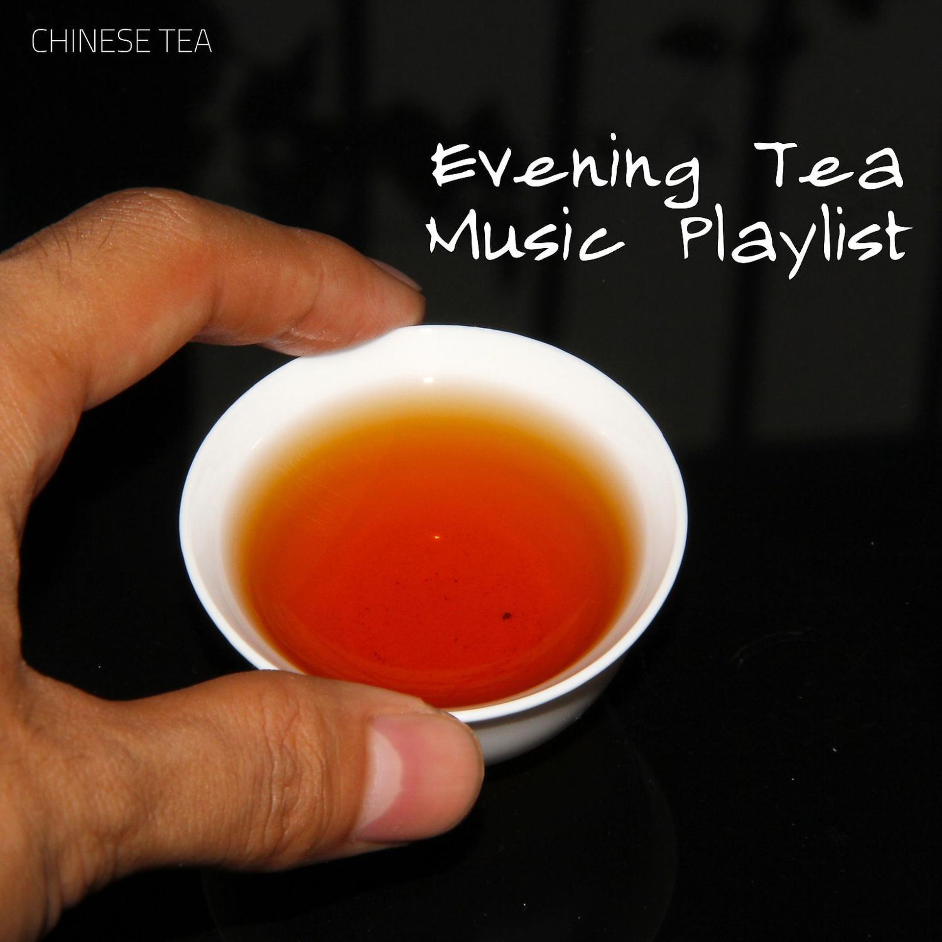 Постер альбома Evening Tea Music Playlist, Ocean Wave