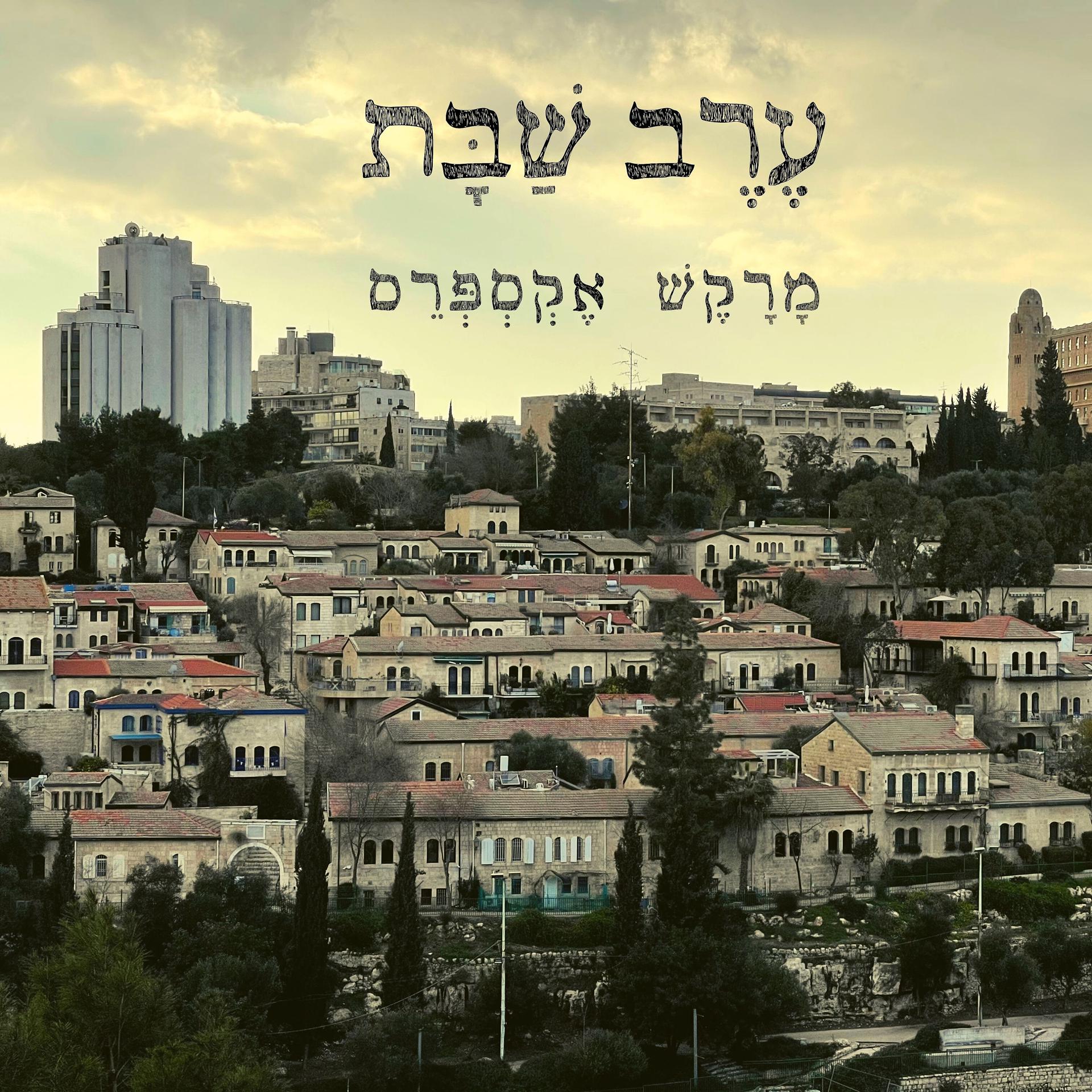 Постер альбома Shabbat Eve
