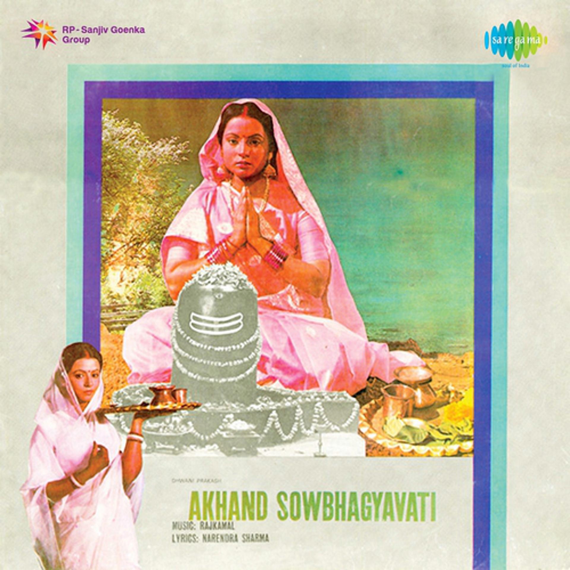 Постер альбома Akhand Sowbhagyavati (Original Motion Picture Soundtrack)